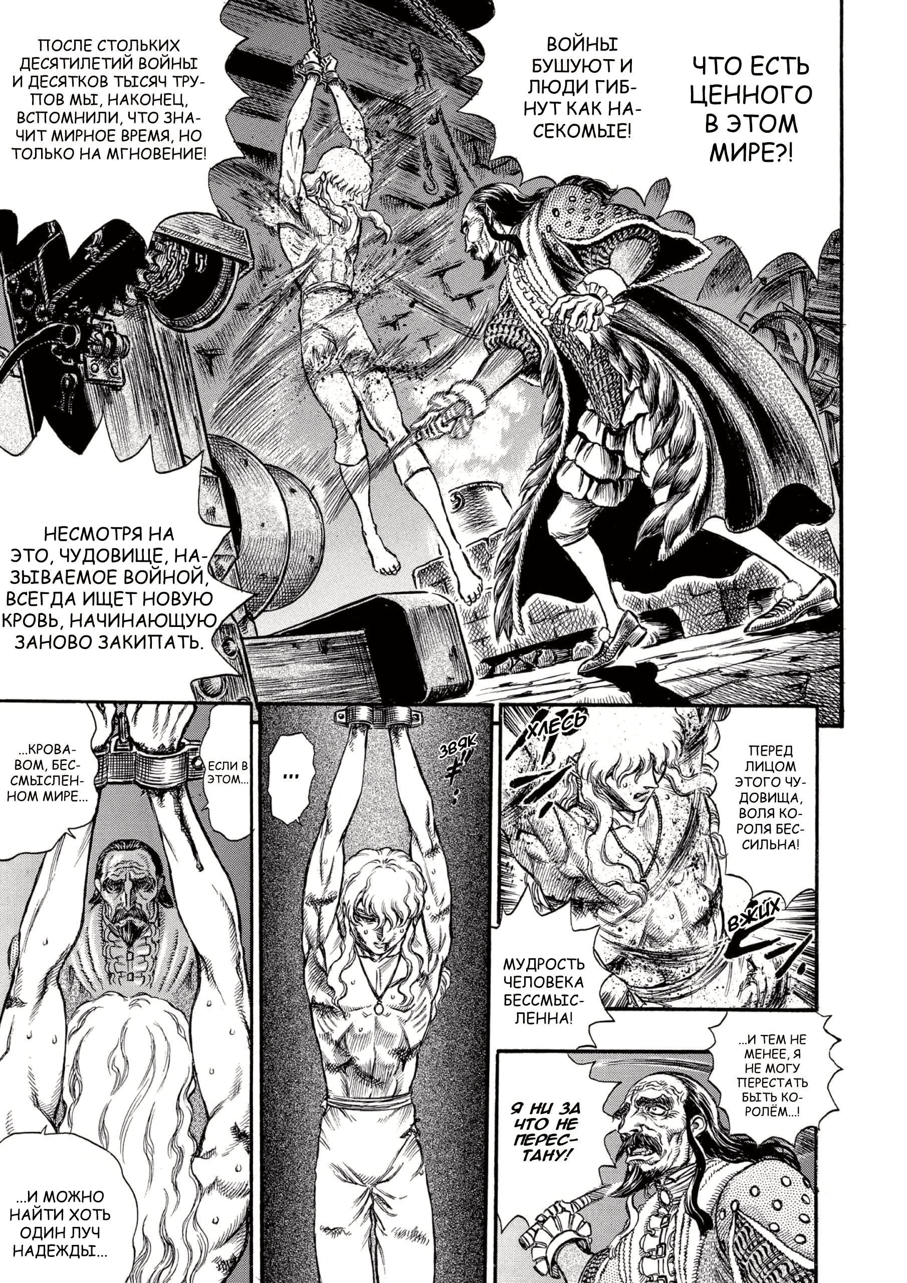 Read Berserk RU Manga Online