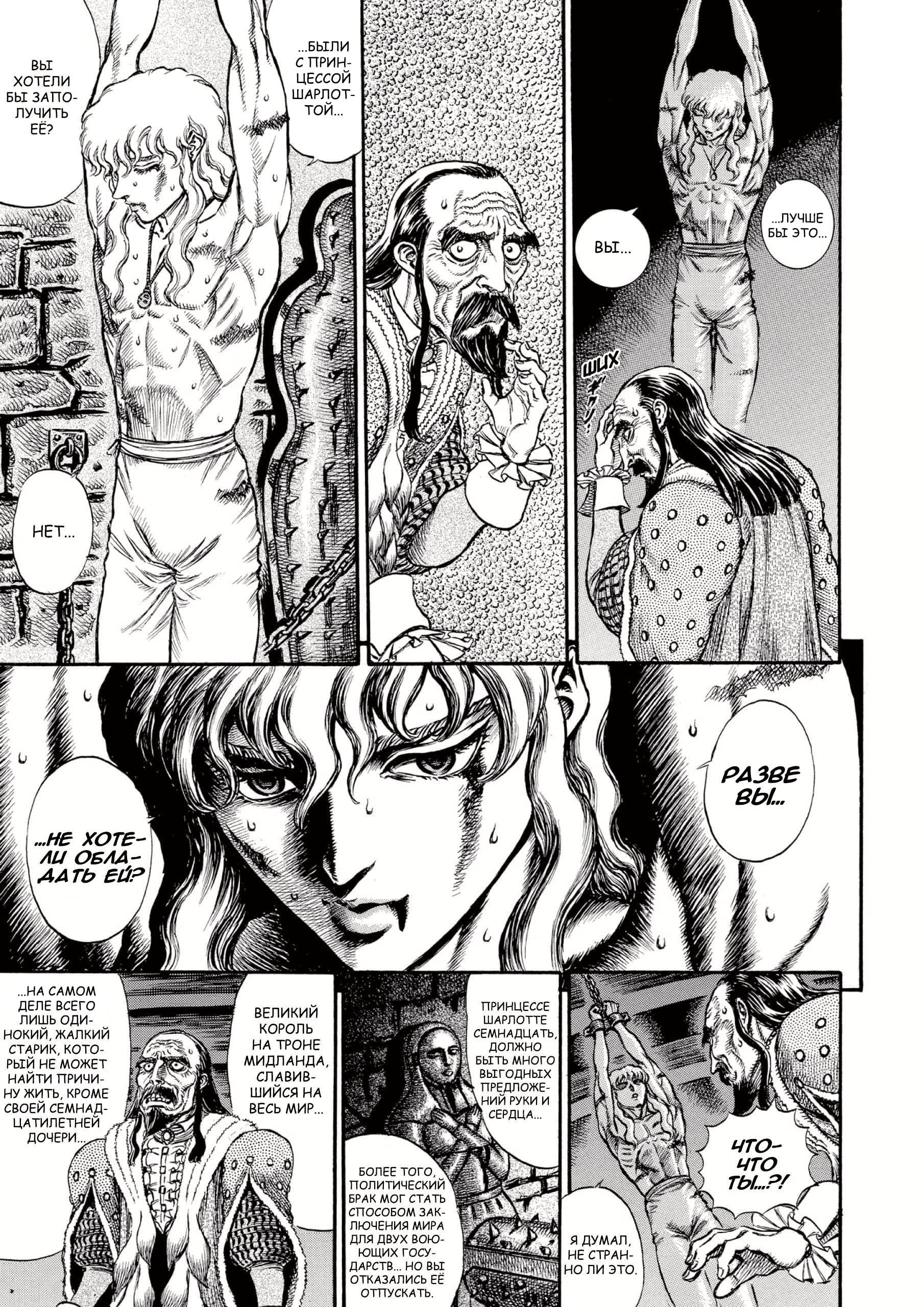 Read Berserk RU Manga Online