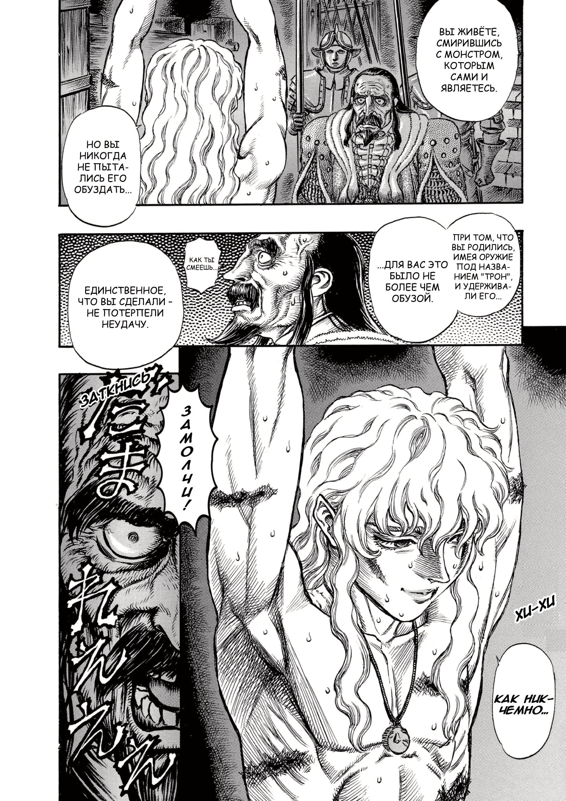 Read Berserk RU Manga Online