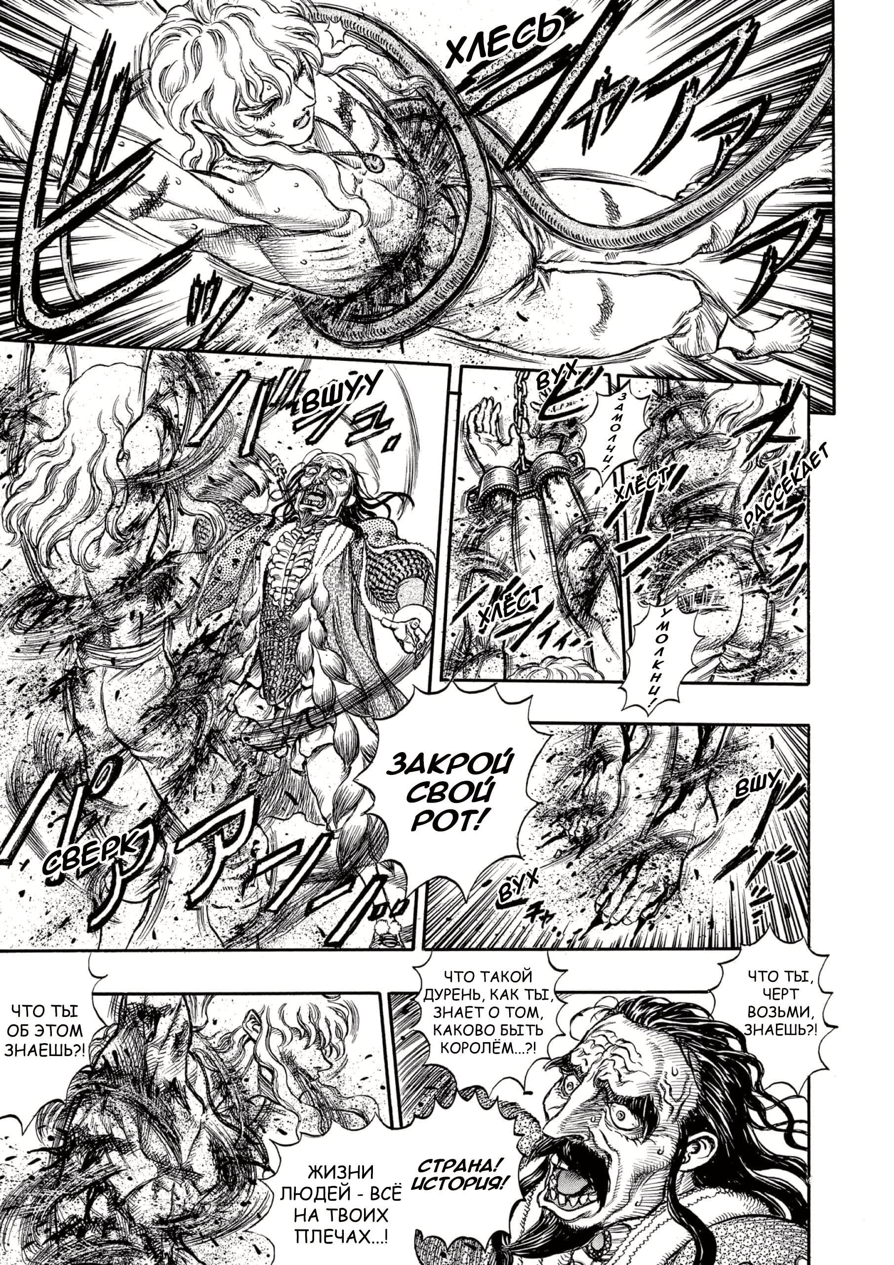 Read Berserk RU Manga Online