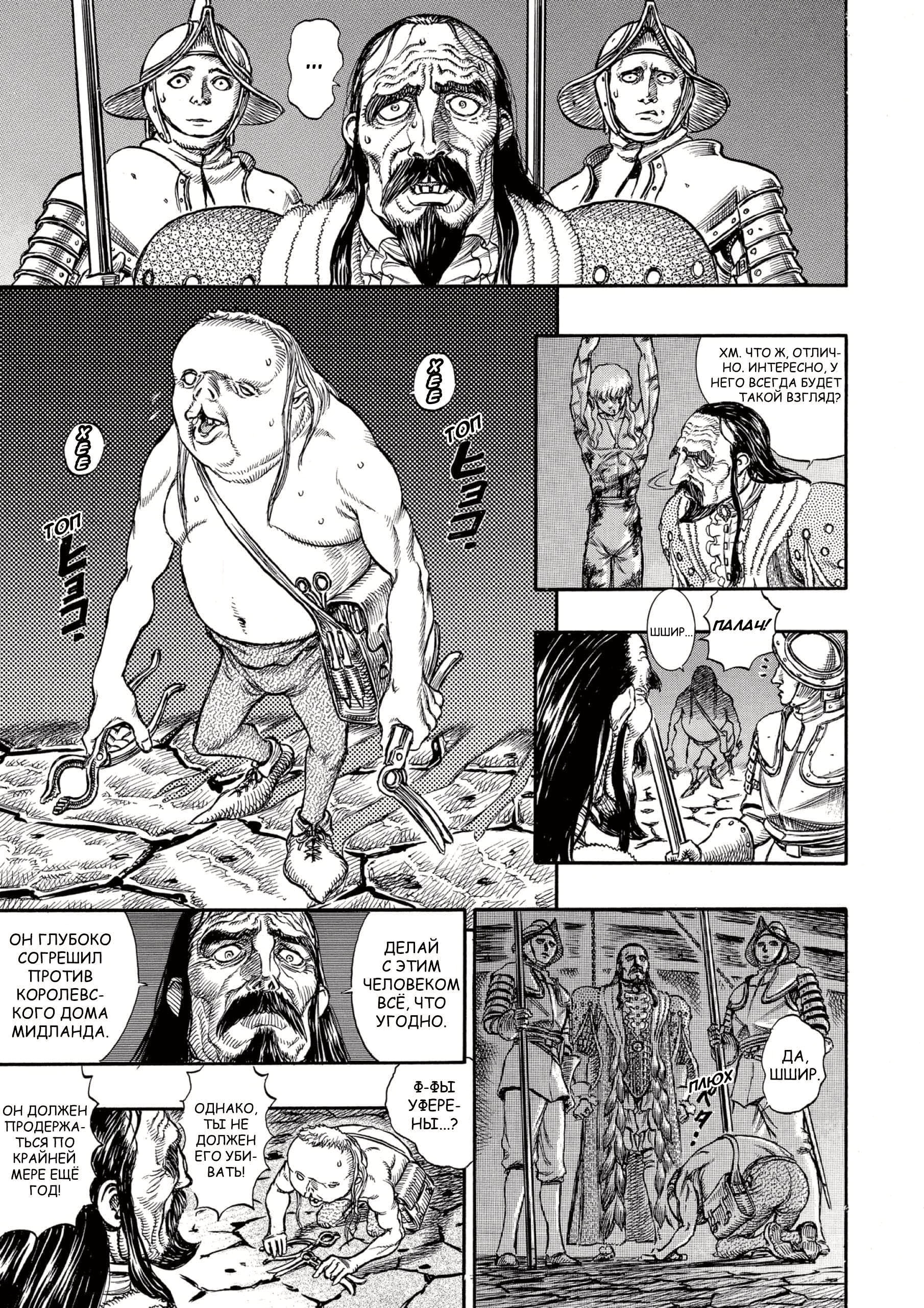 Read Berserk RU Manga Online