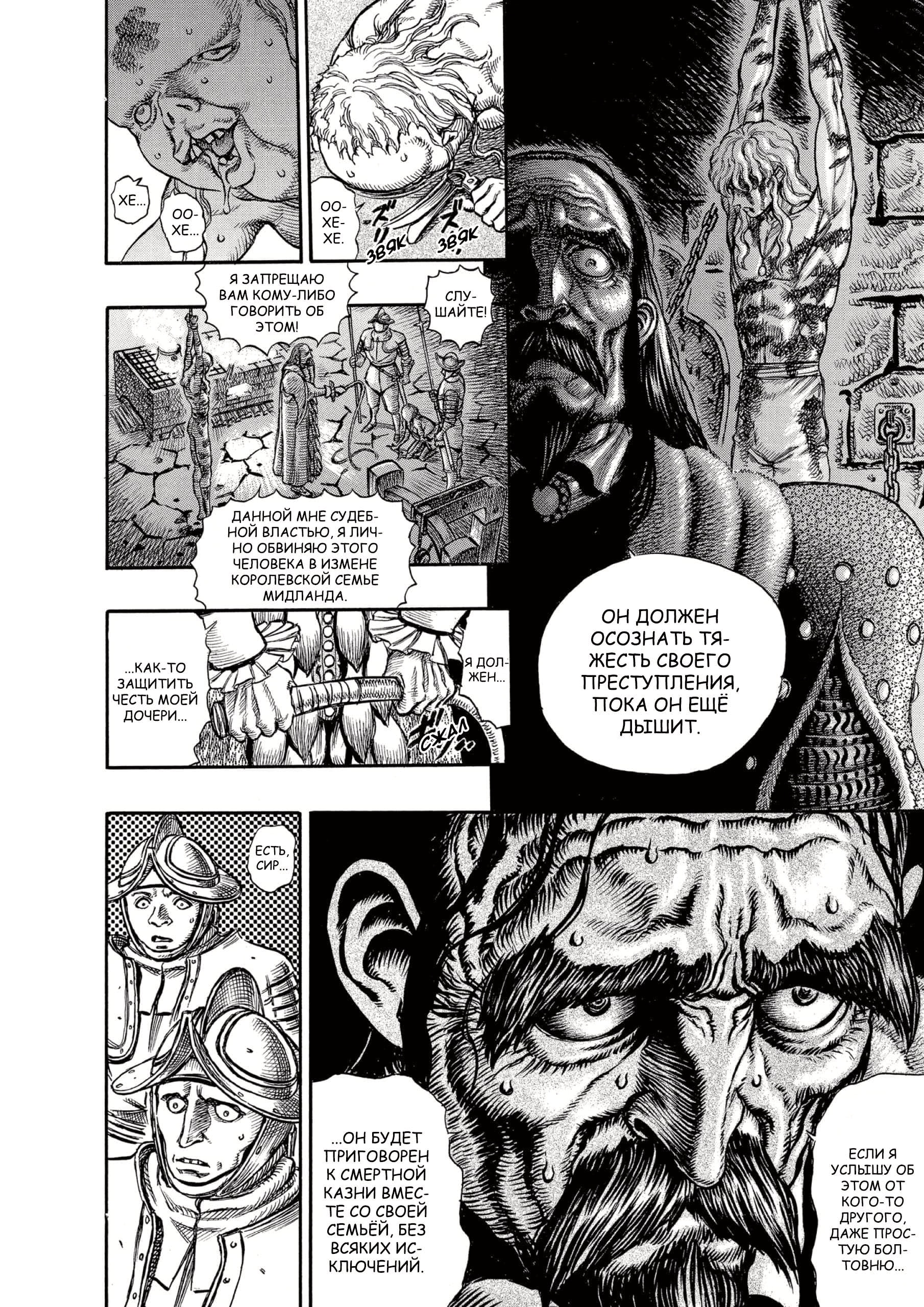 Read Berserk RU Manga Online