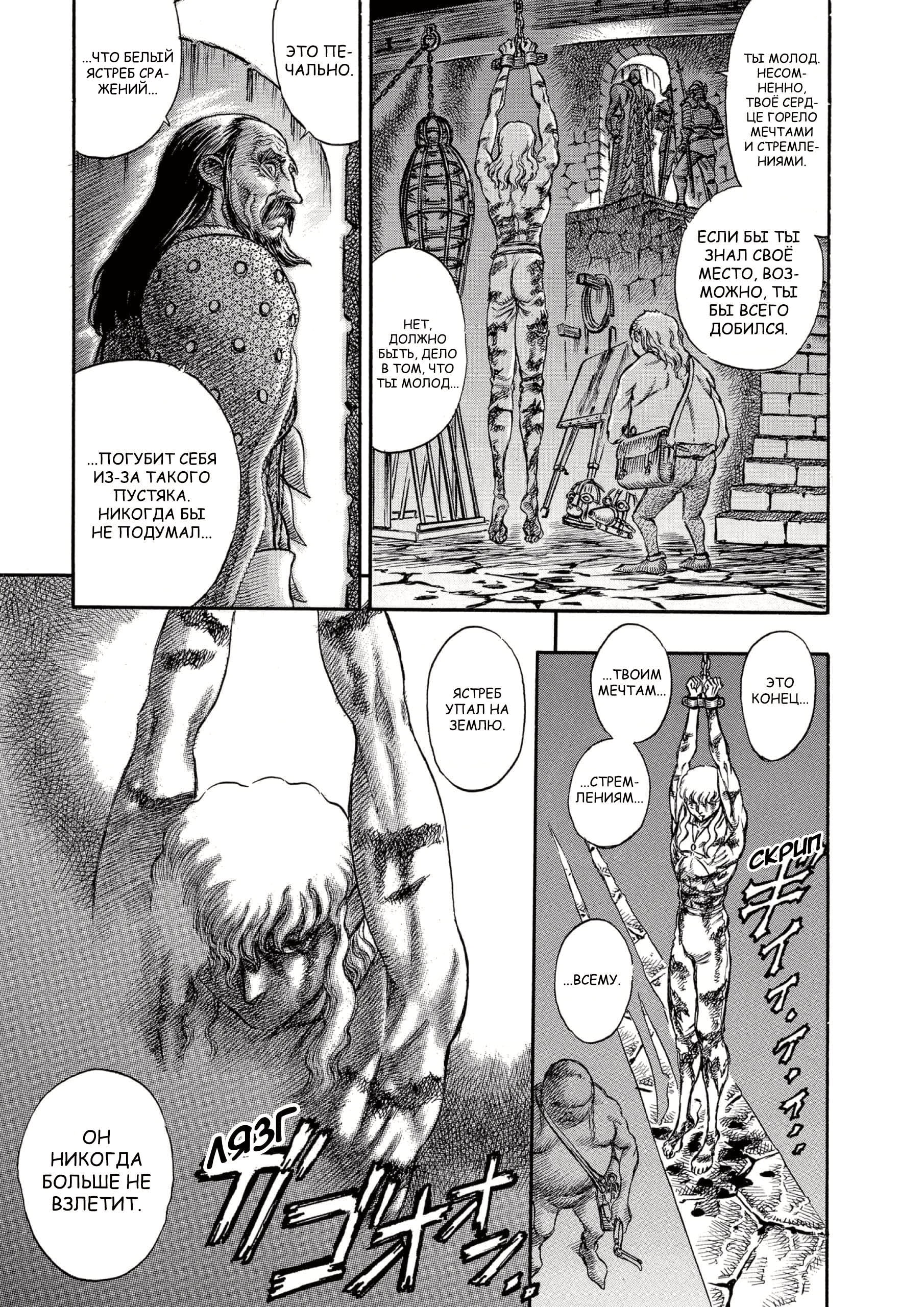 Read Berserk RU Manga Online