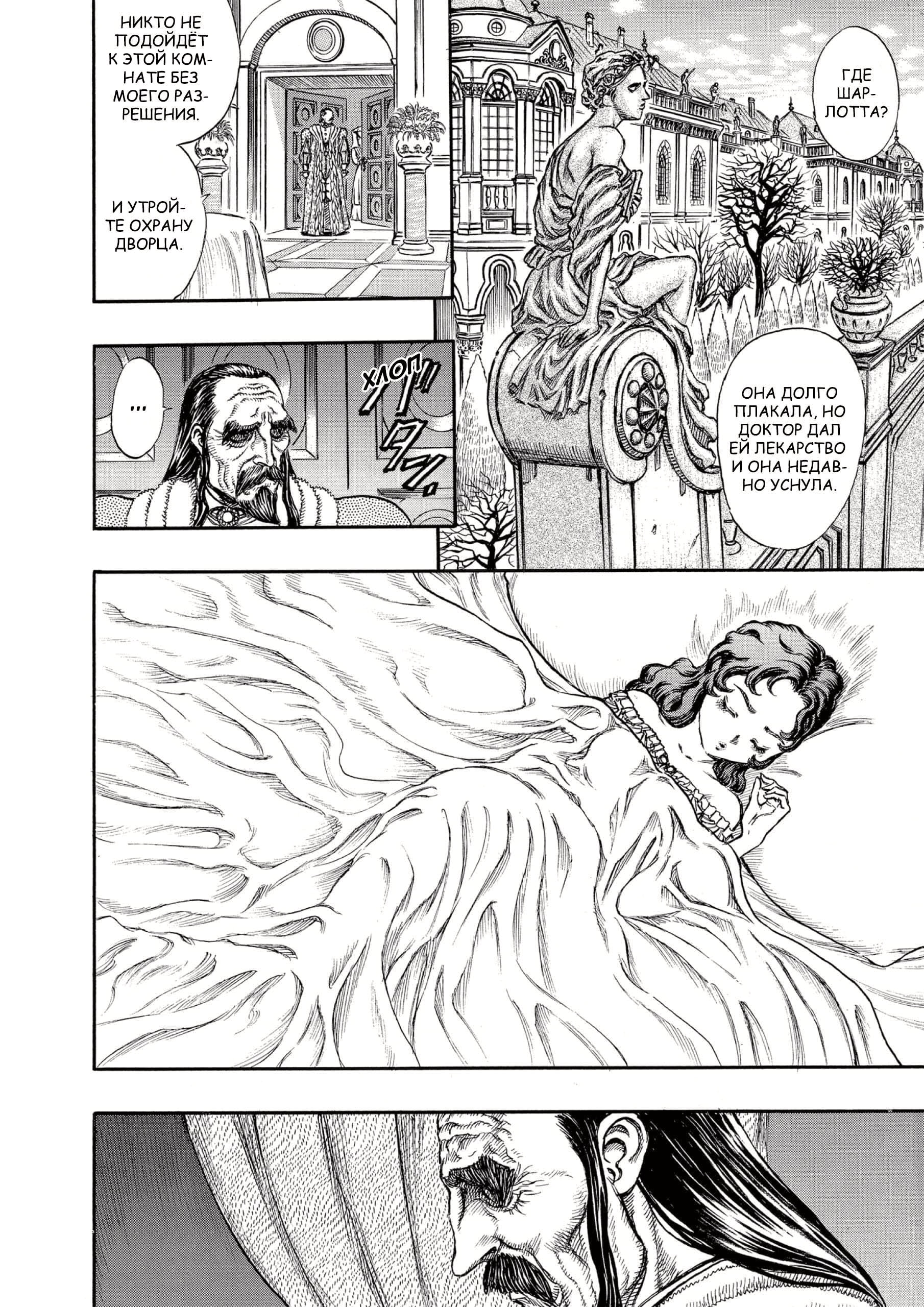 Read Berserk RU Manga Online