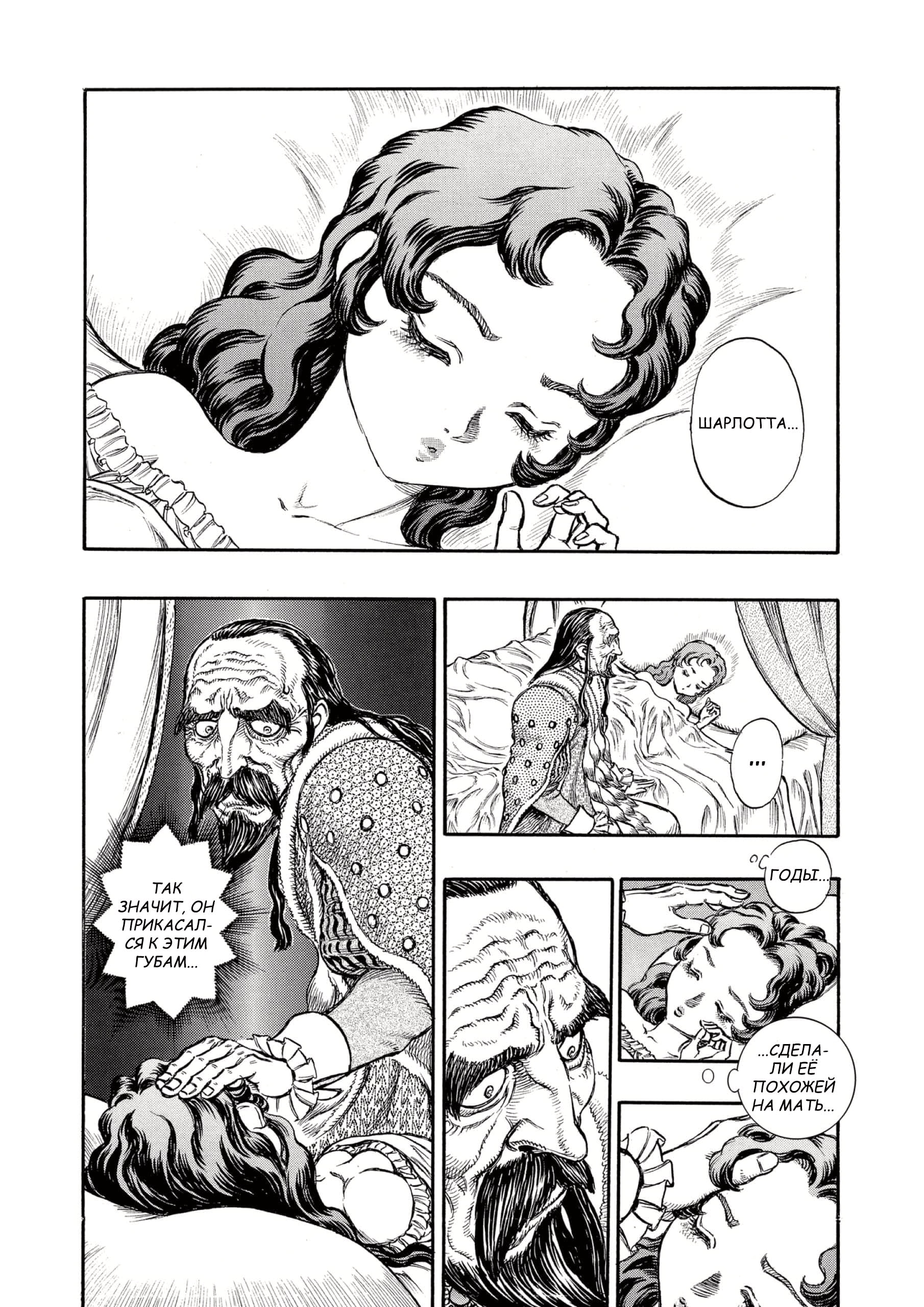 Read Berserk RU Manga Online