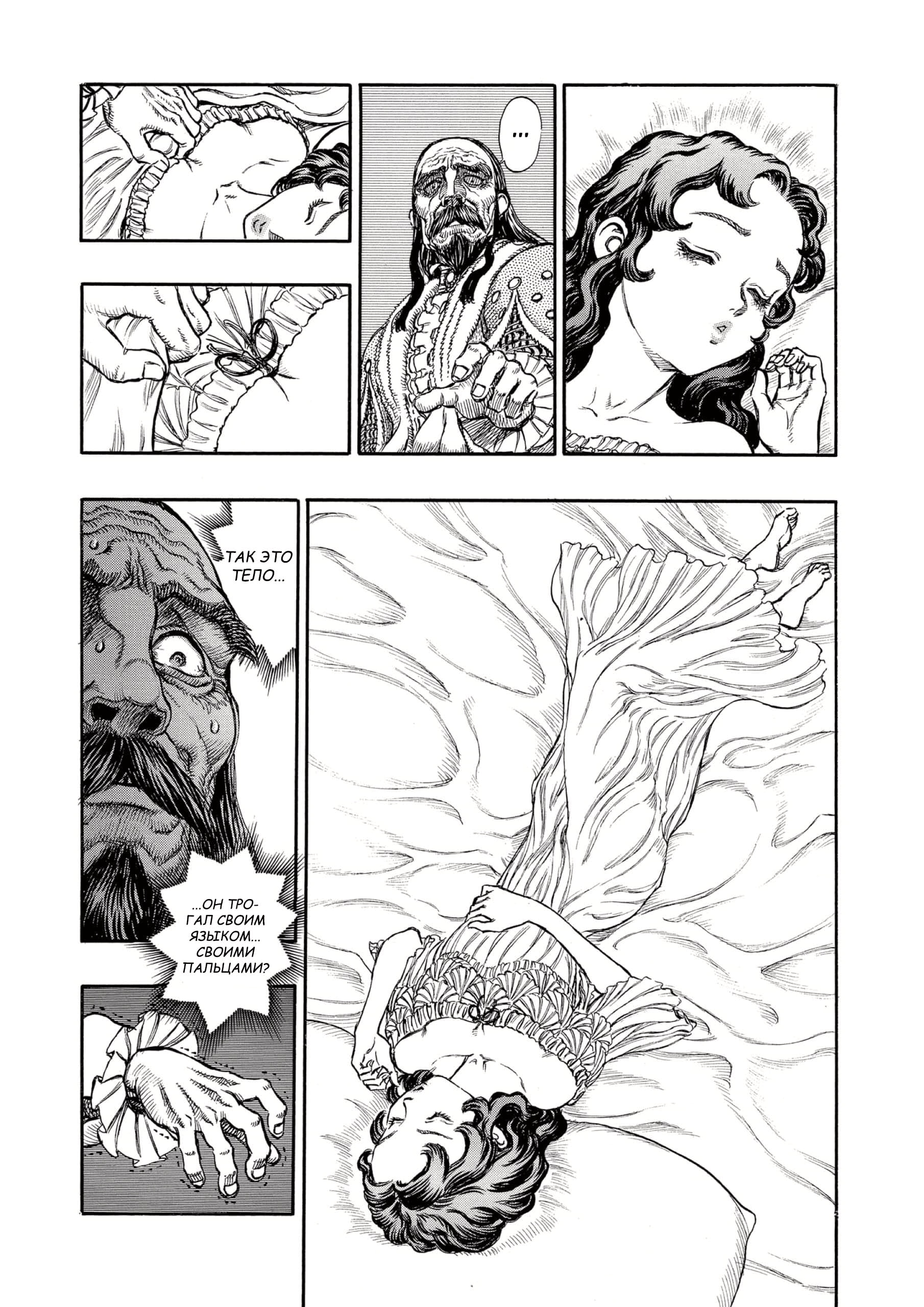 Read Berserk RU Manga Online