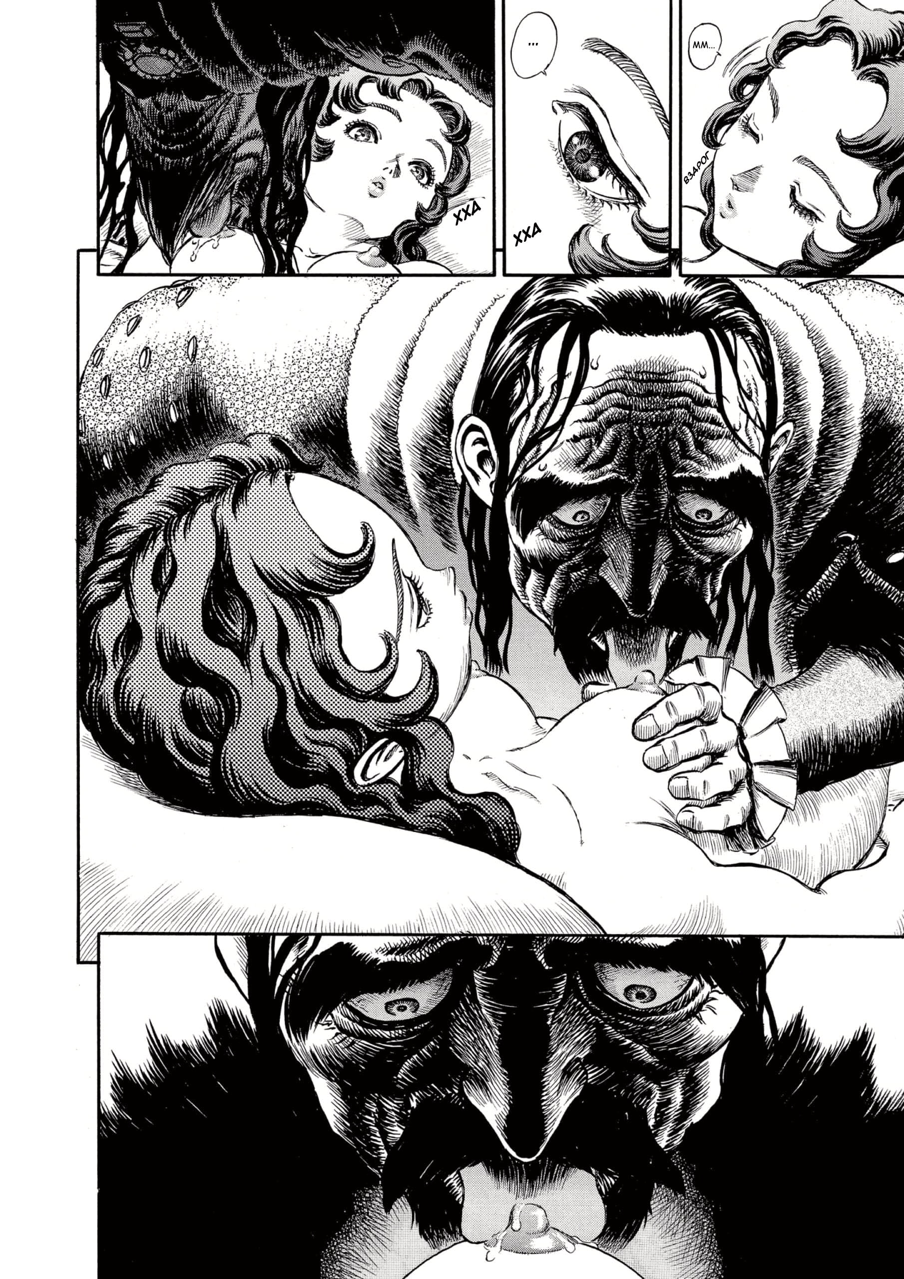 Read Berserk RU Manga Online