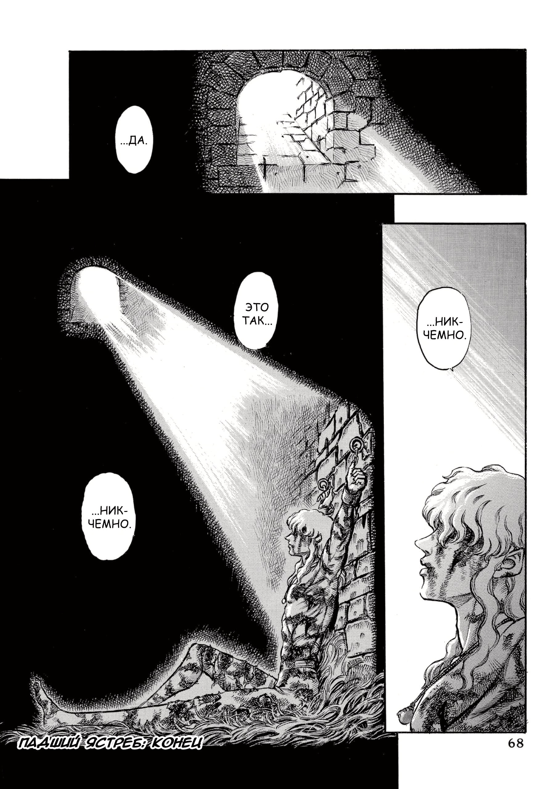 Read Berserk RU Manga Online