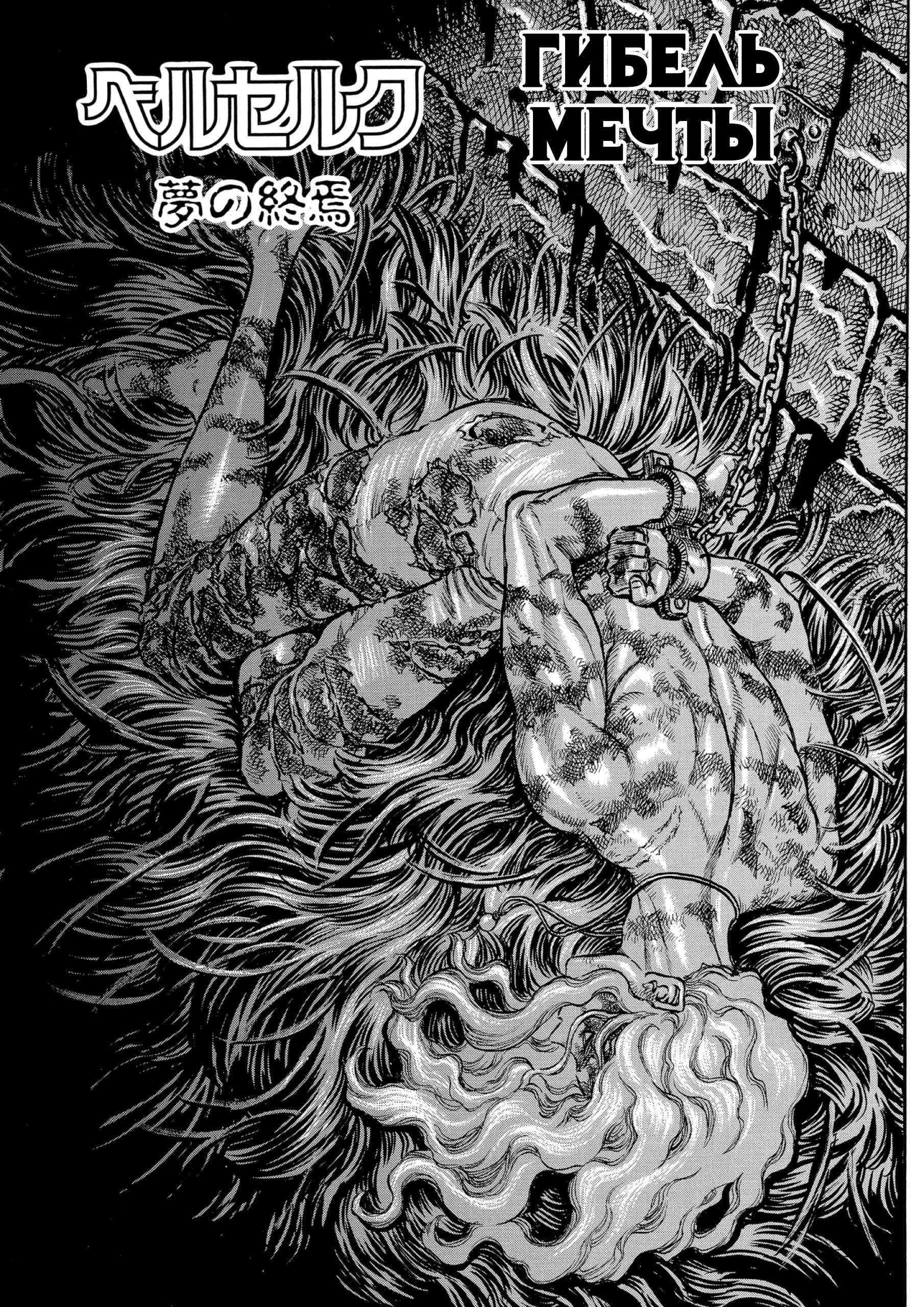 Read Berserk RU Manga Online