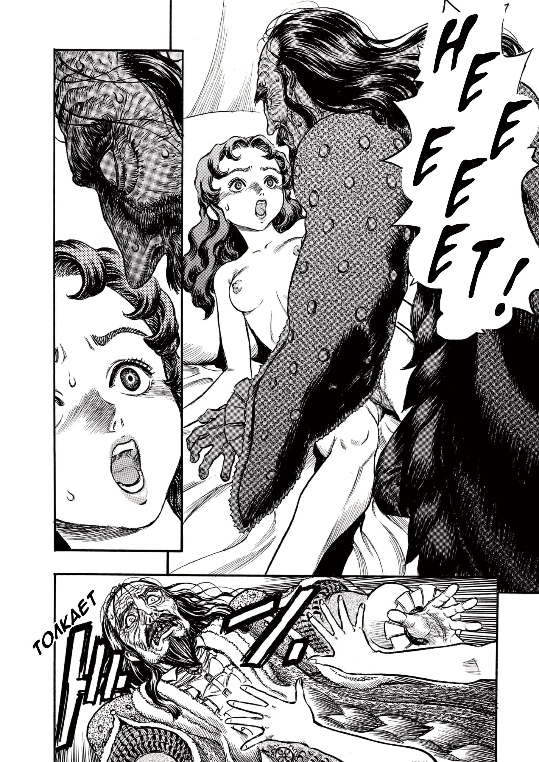 Read Berserk RU Manga Online