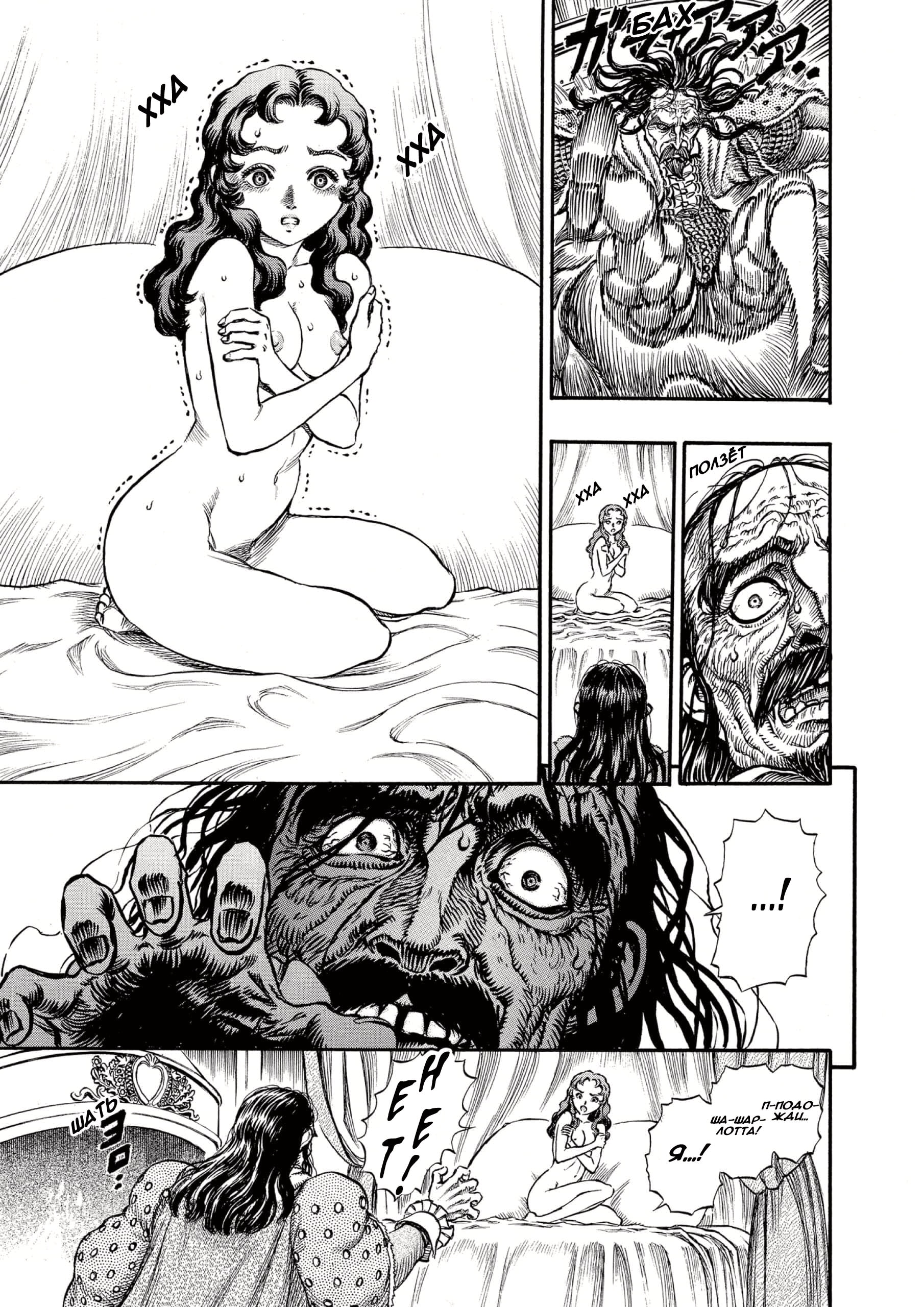 Read Berserk RU Manga Online