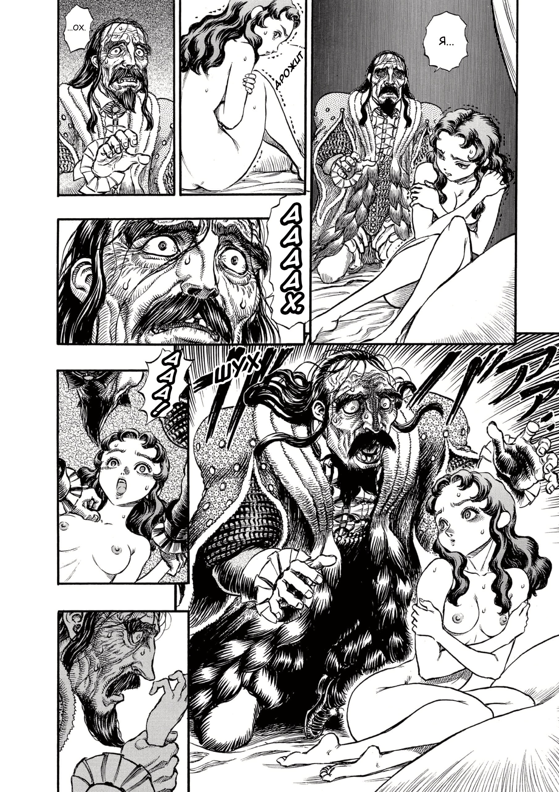 Read Berserk RU Manga Online