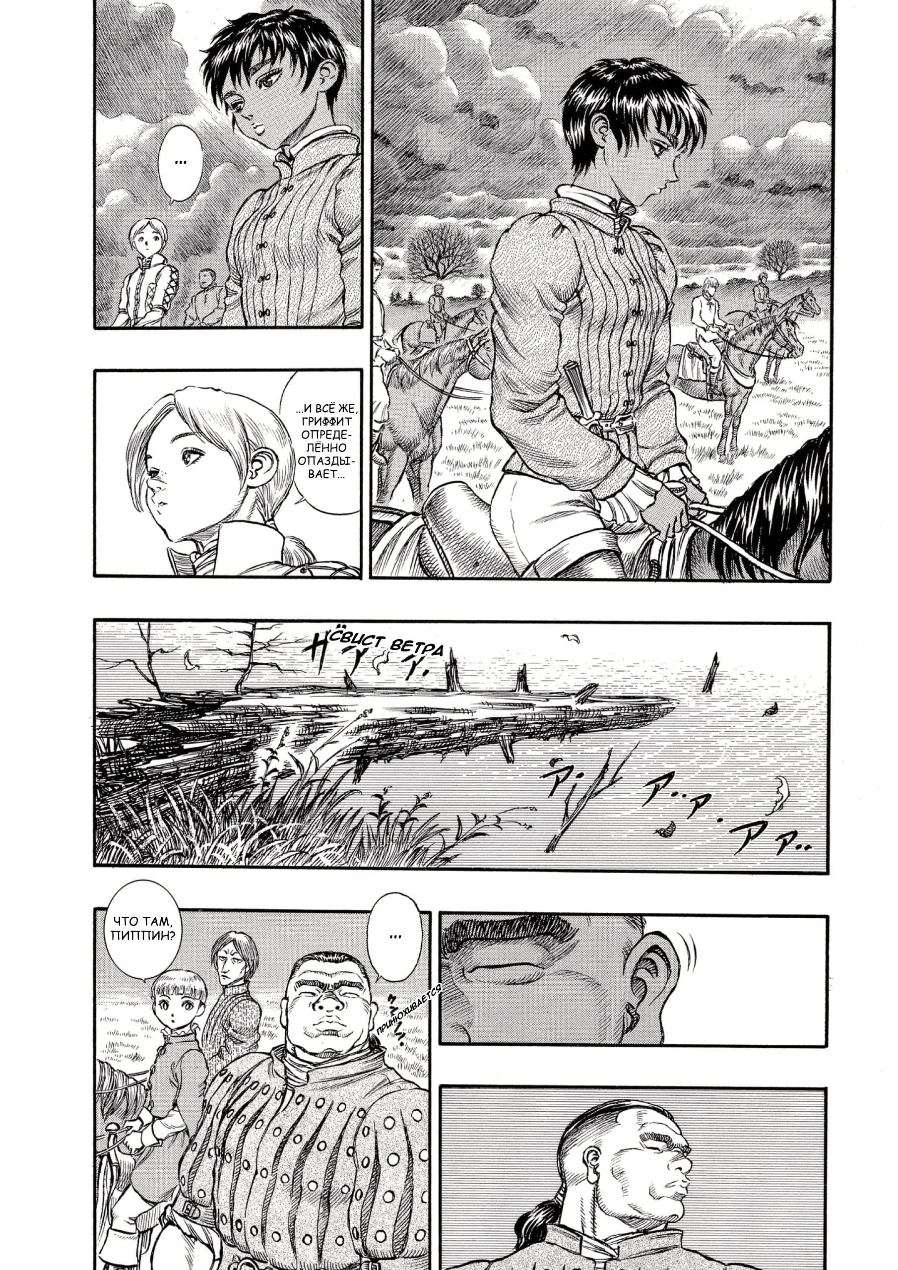 Read Berserk RU Manga Online