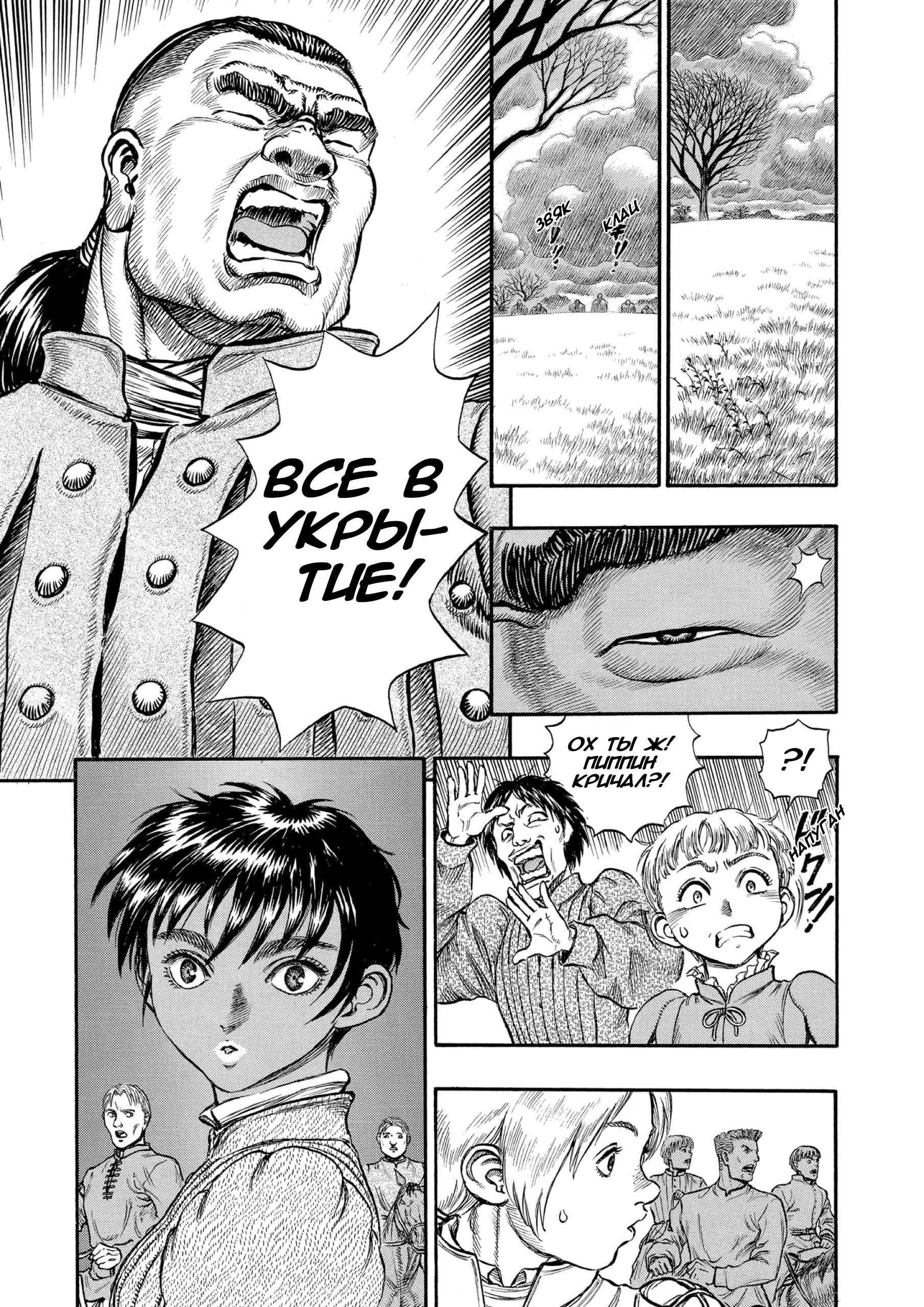 Read Berserk RU Manga Online
