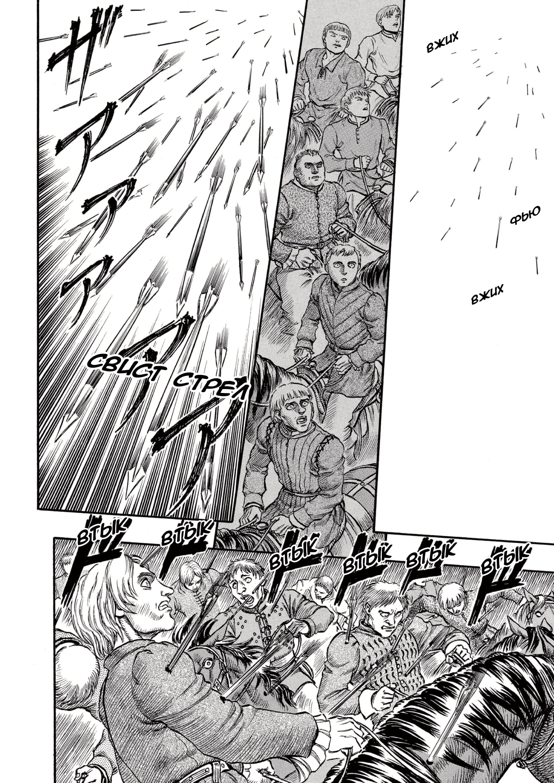 Read Berserk RU Manga Online