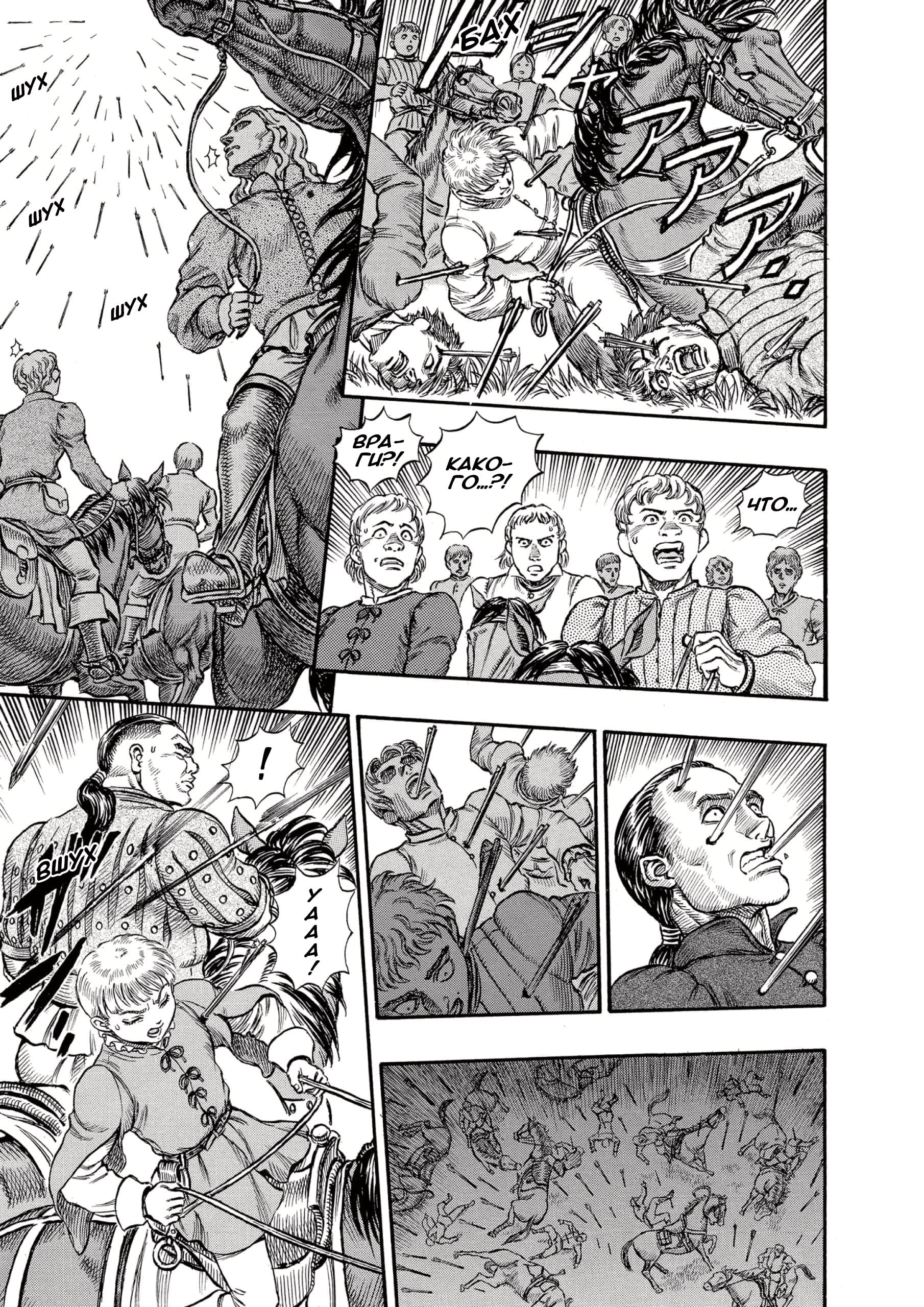 Read Berserk RU Manga Online