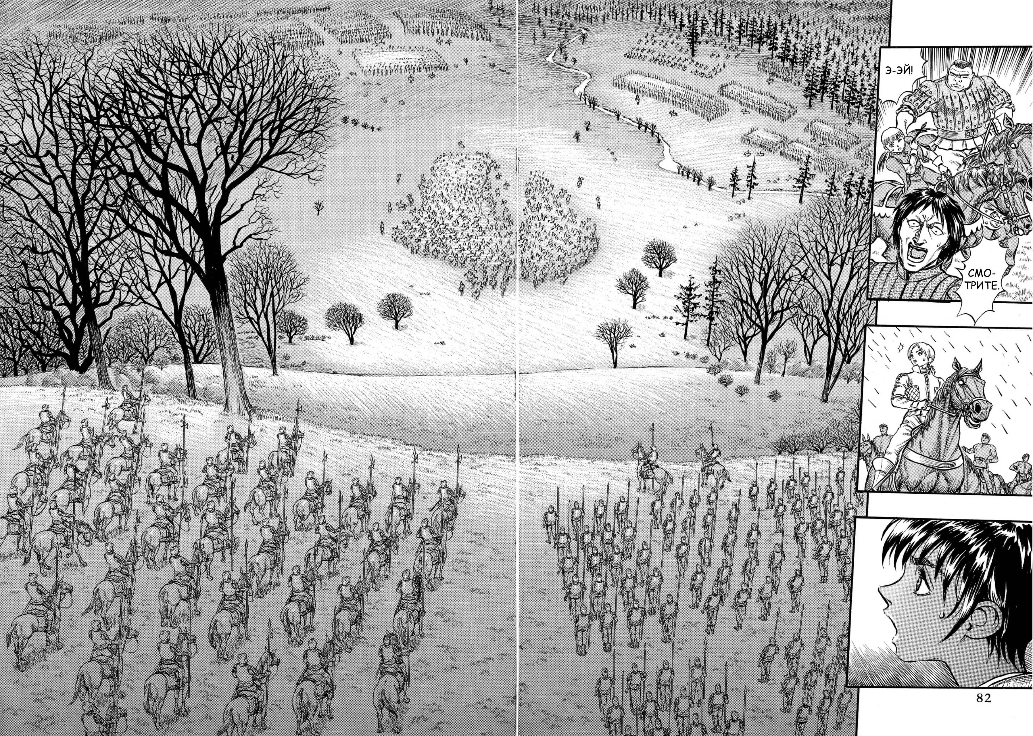Read Berserk RU Manga Online