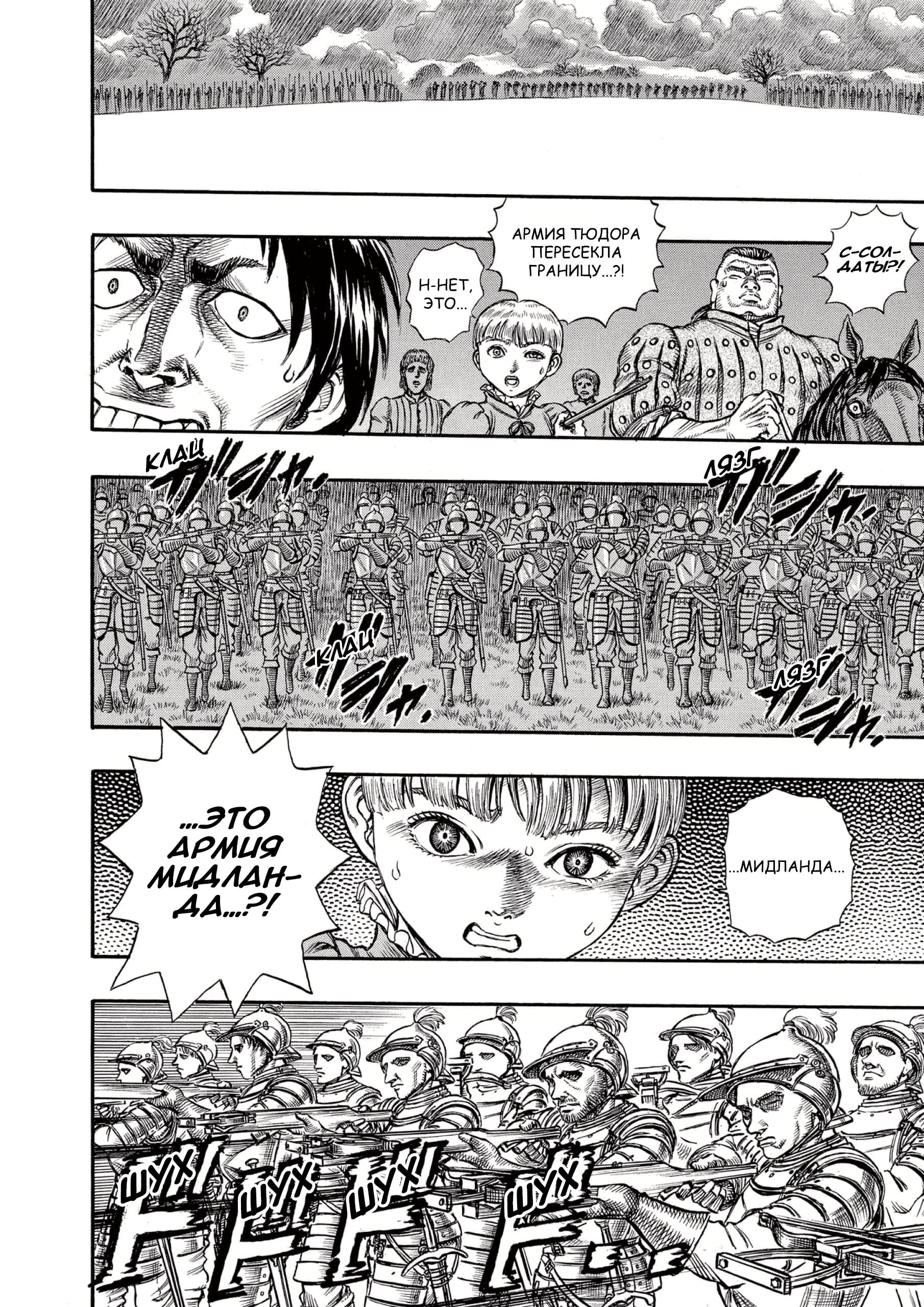 Read Berserk RU Manga Online
