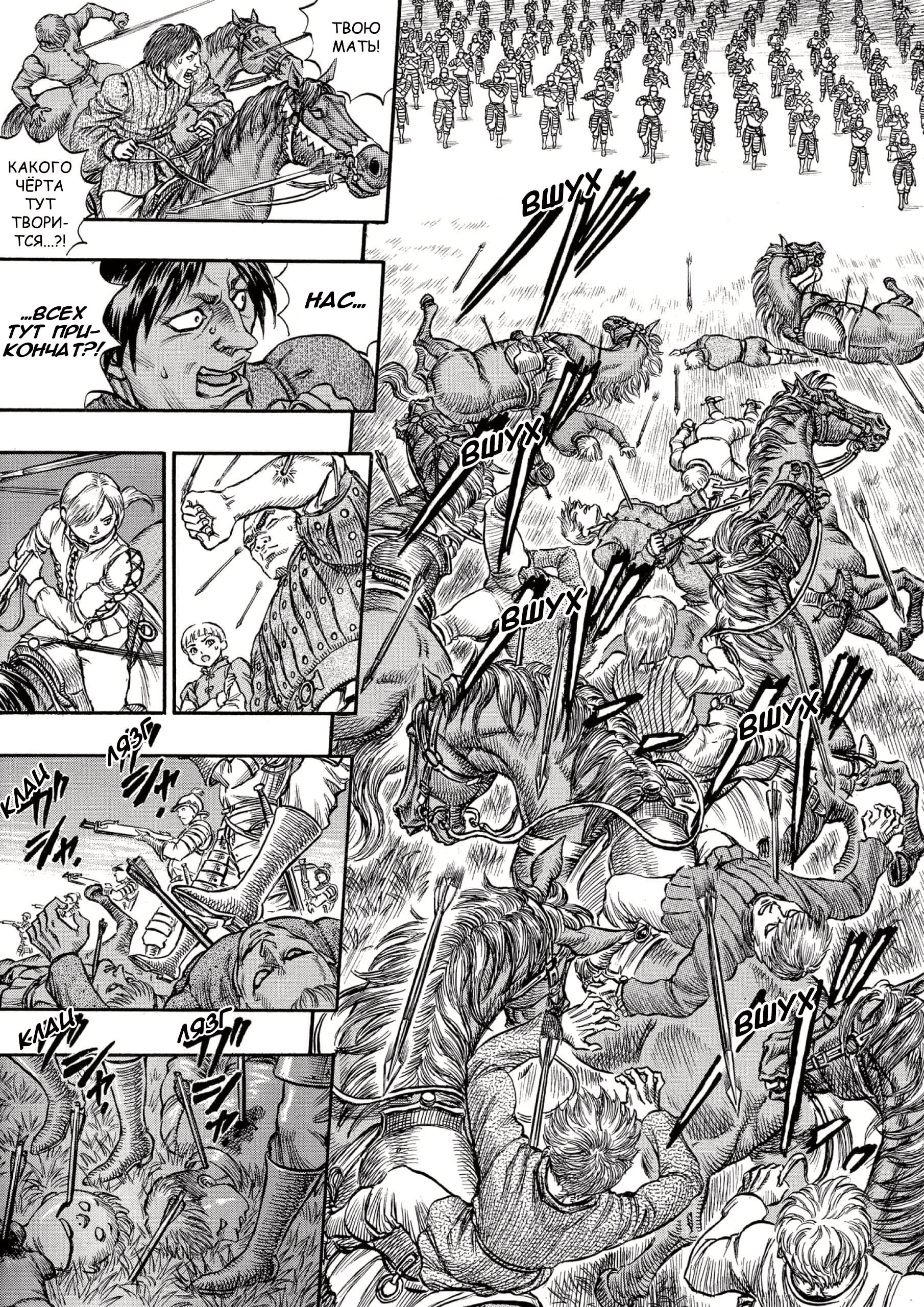 Read Berserk RU Manga Online