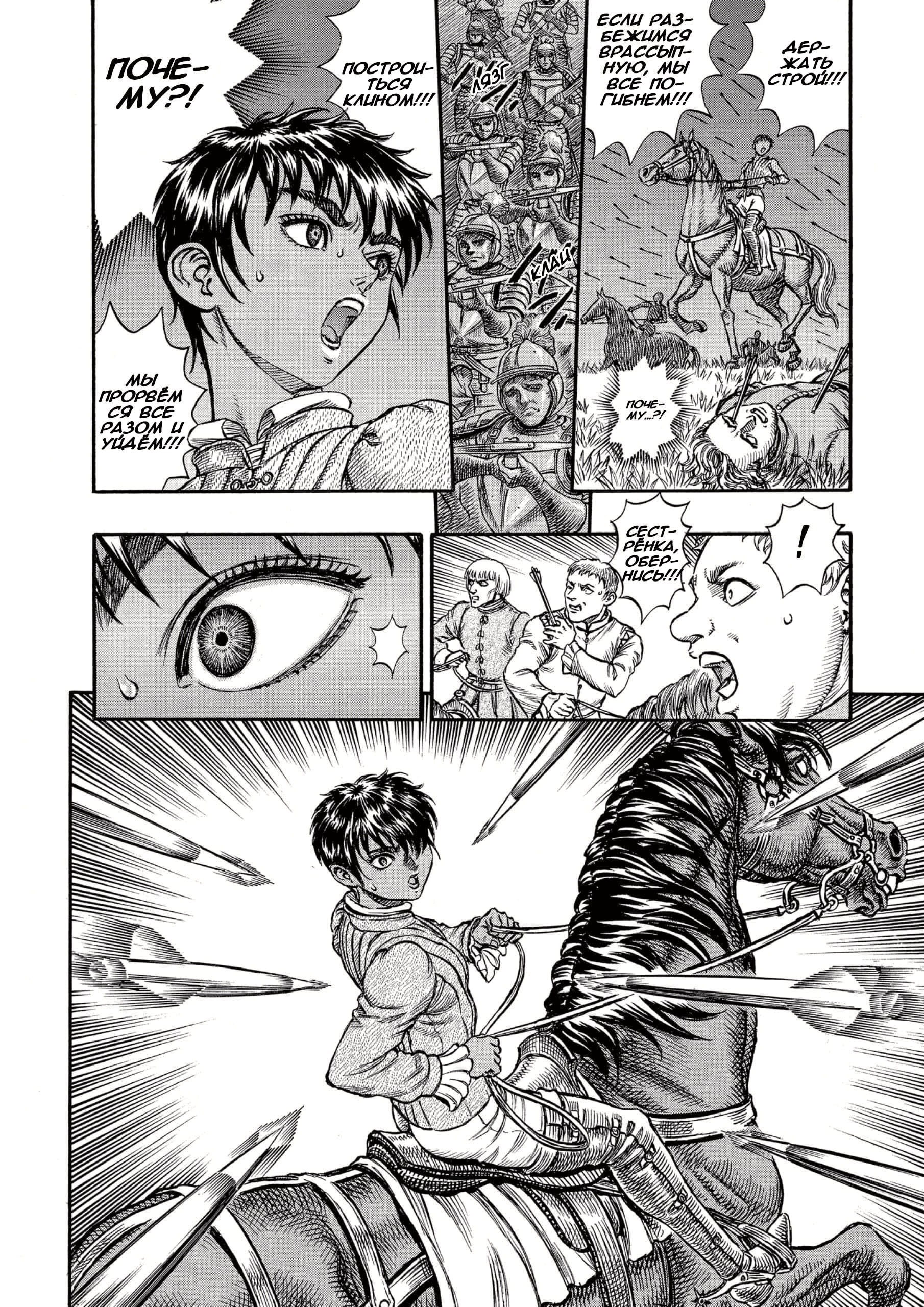 Read Berserk RU Manga Online