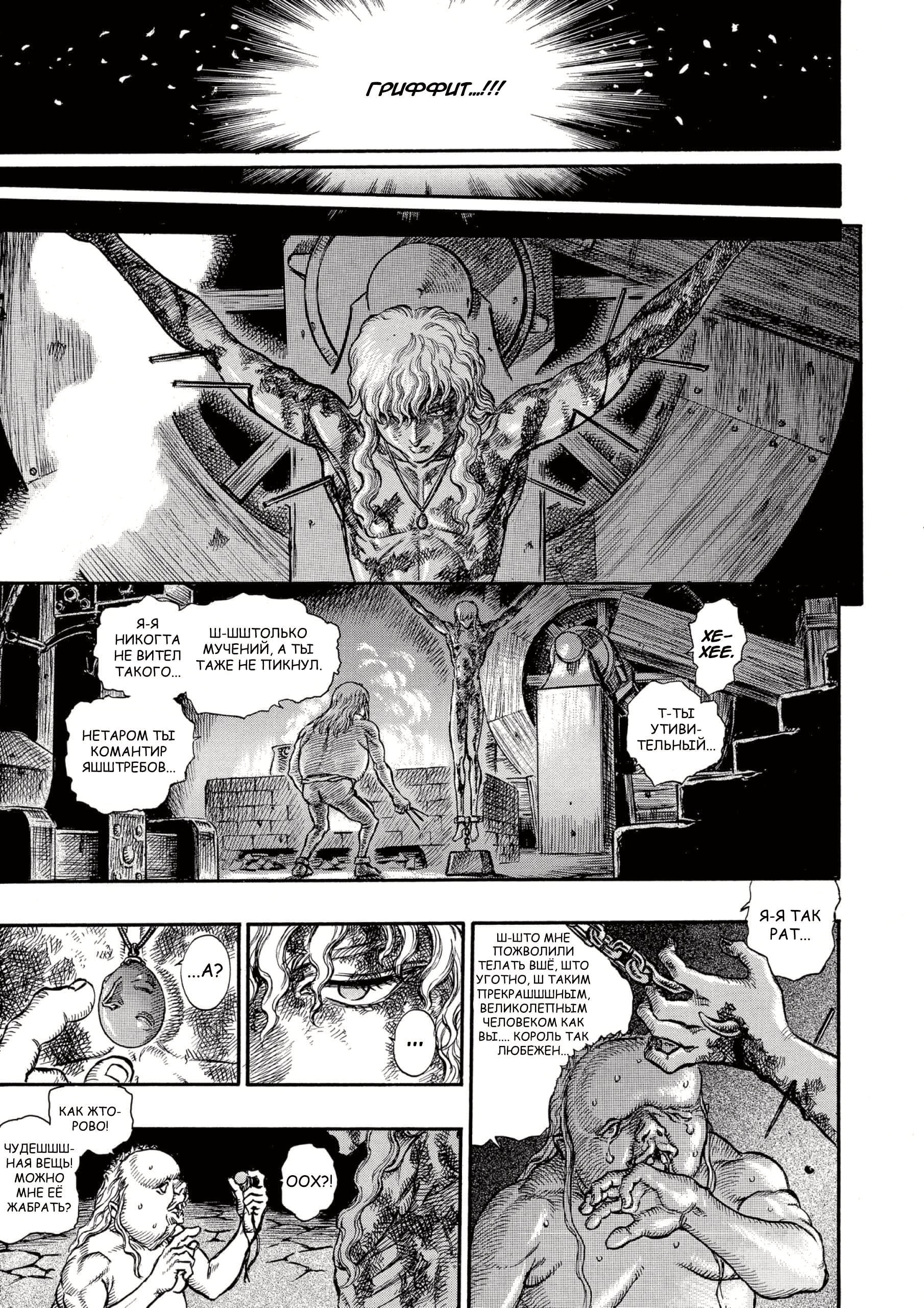 Read Berserk RU Manga Online