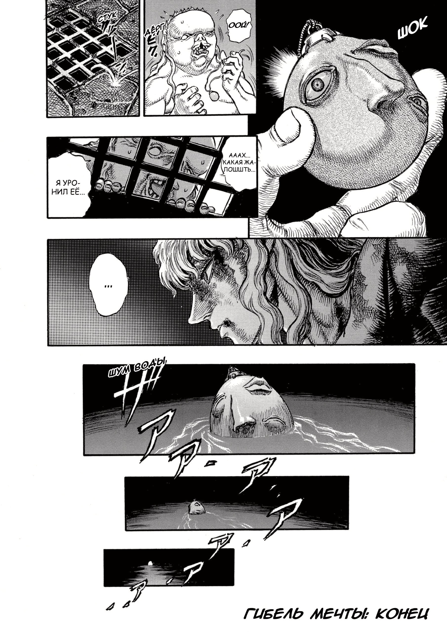 Read Berserk RU Manga Online