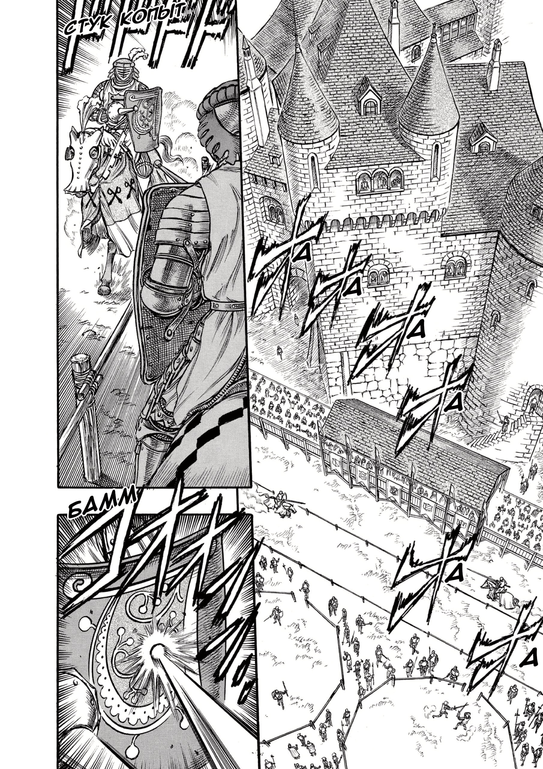 Read Berserk RU Manga Online