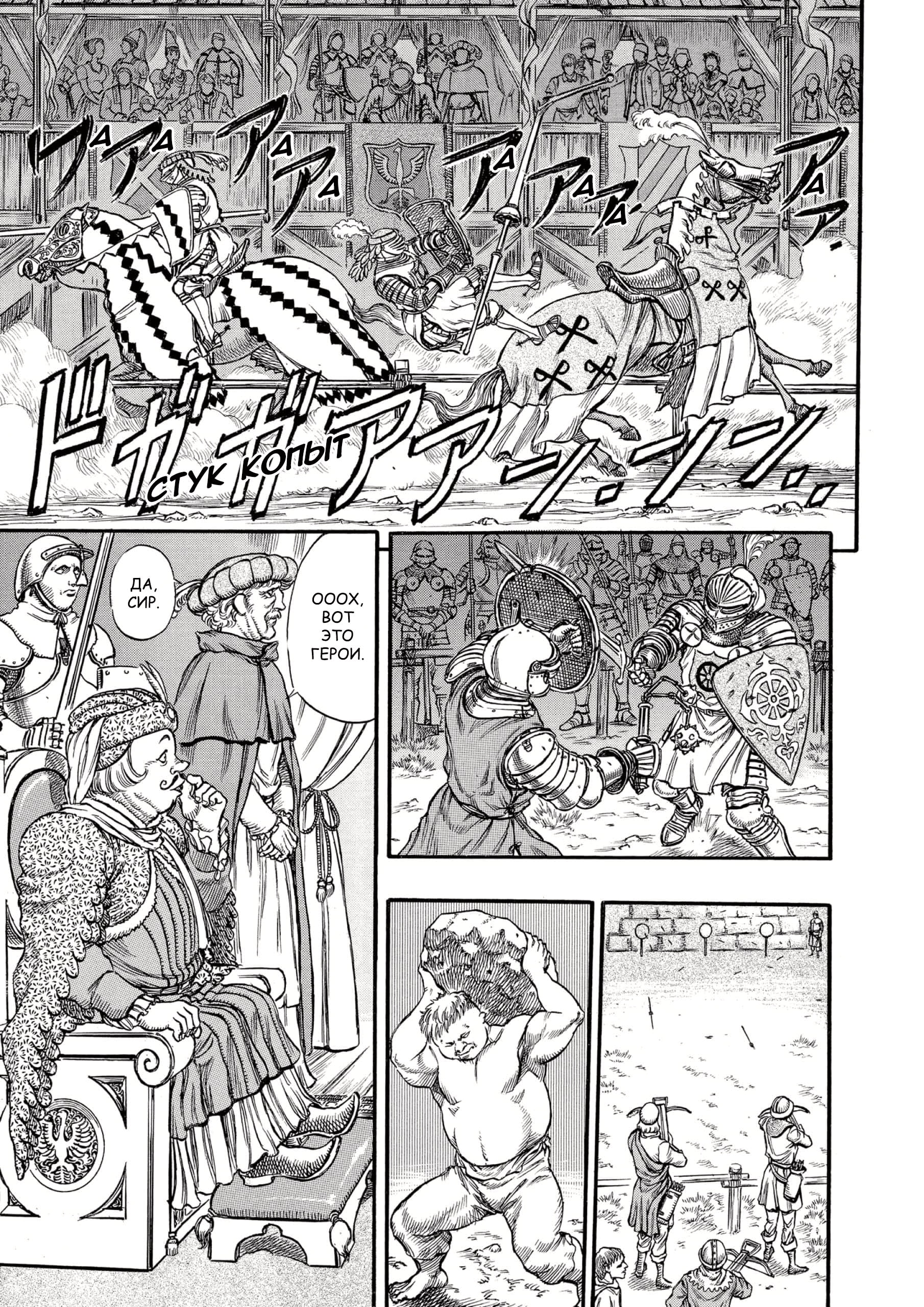 Read Berserk RU Manga Online