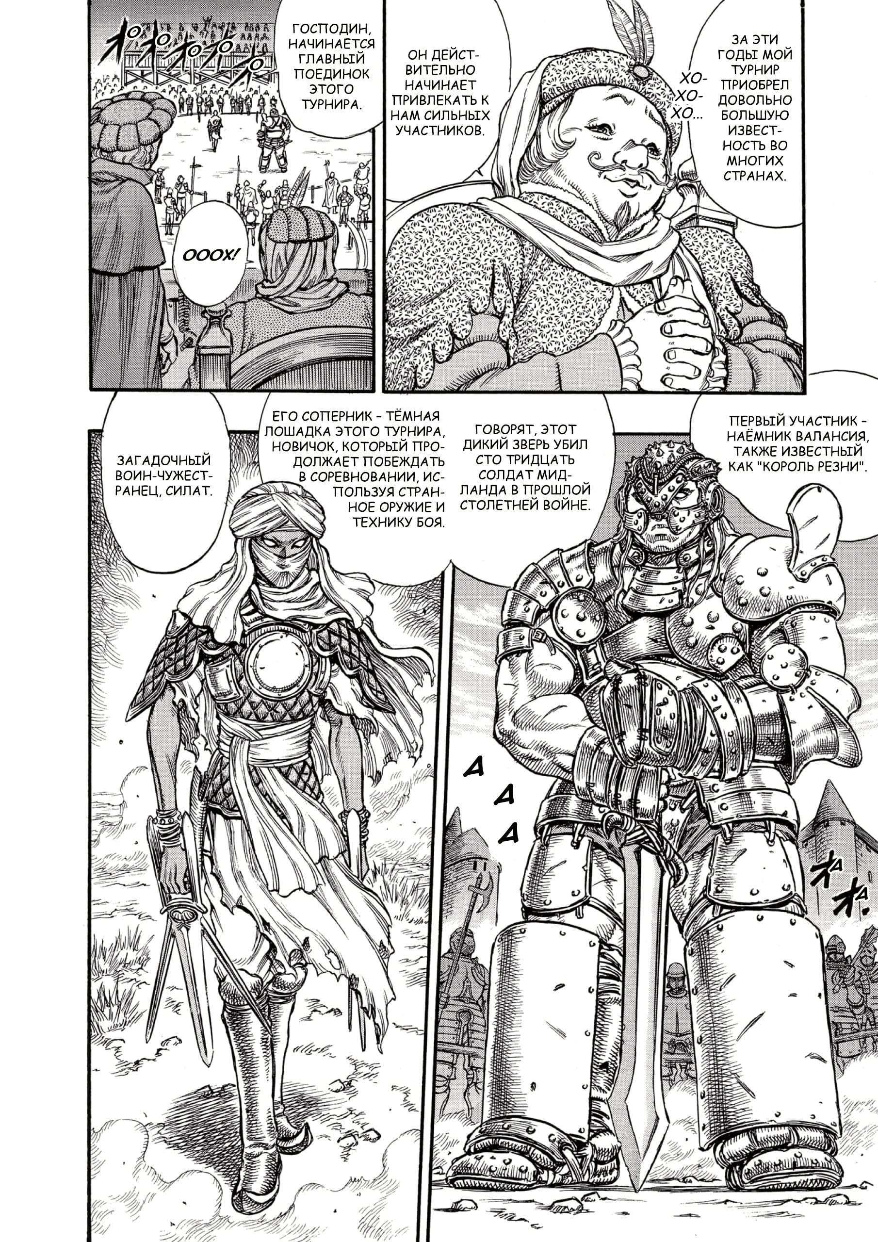 Read Berserk RU Manga Online
