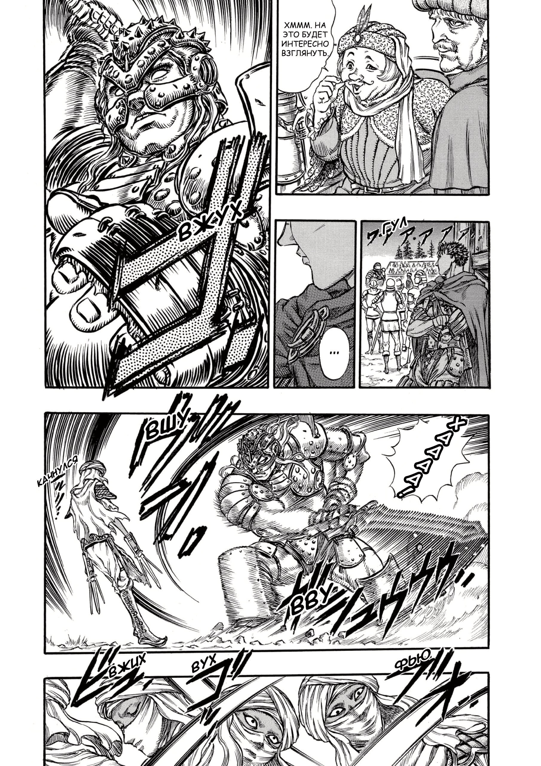 Read Berserk RU Manga Online