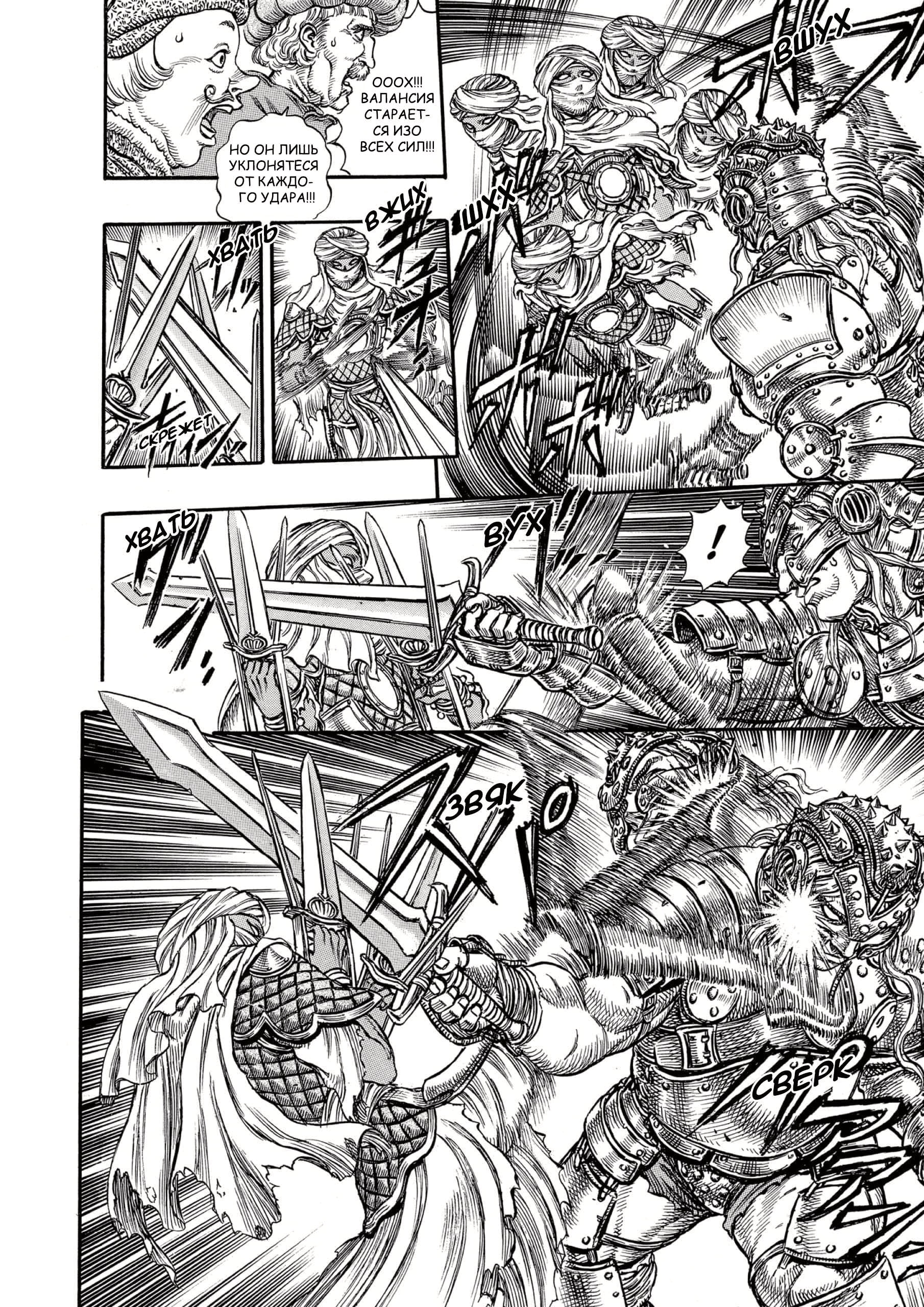 Read Berserk RU Manga Online