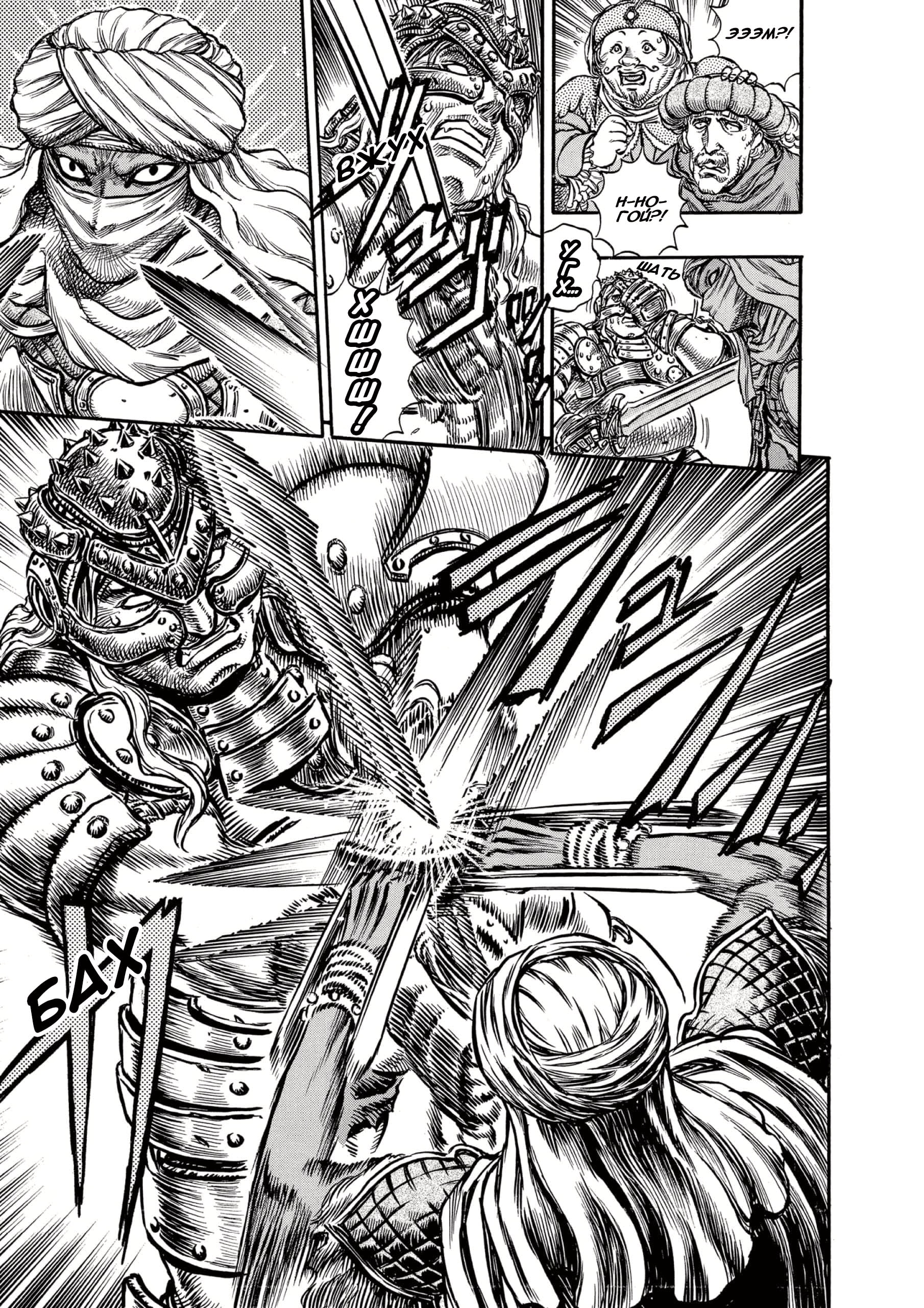 Read Berserk RU Manga Online