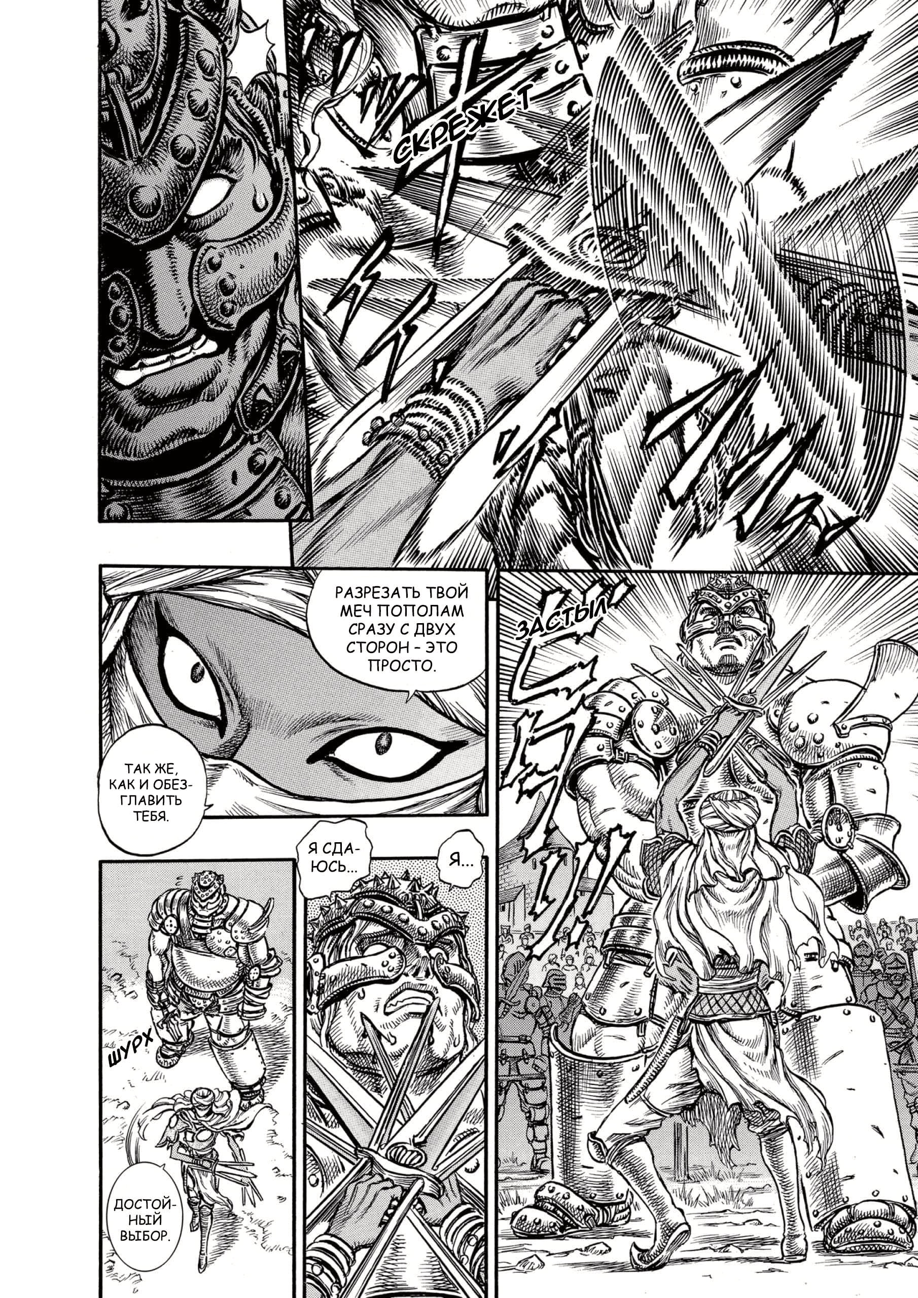 Read Berserk RU Manga Online