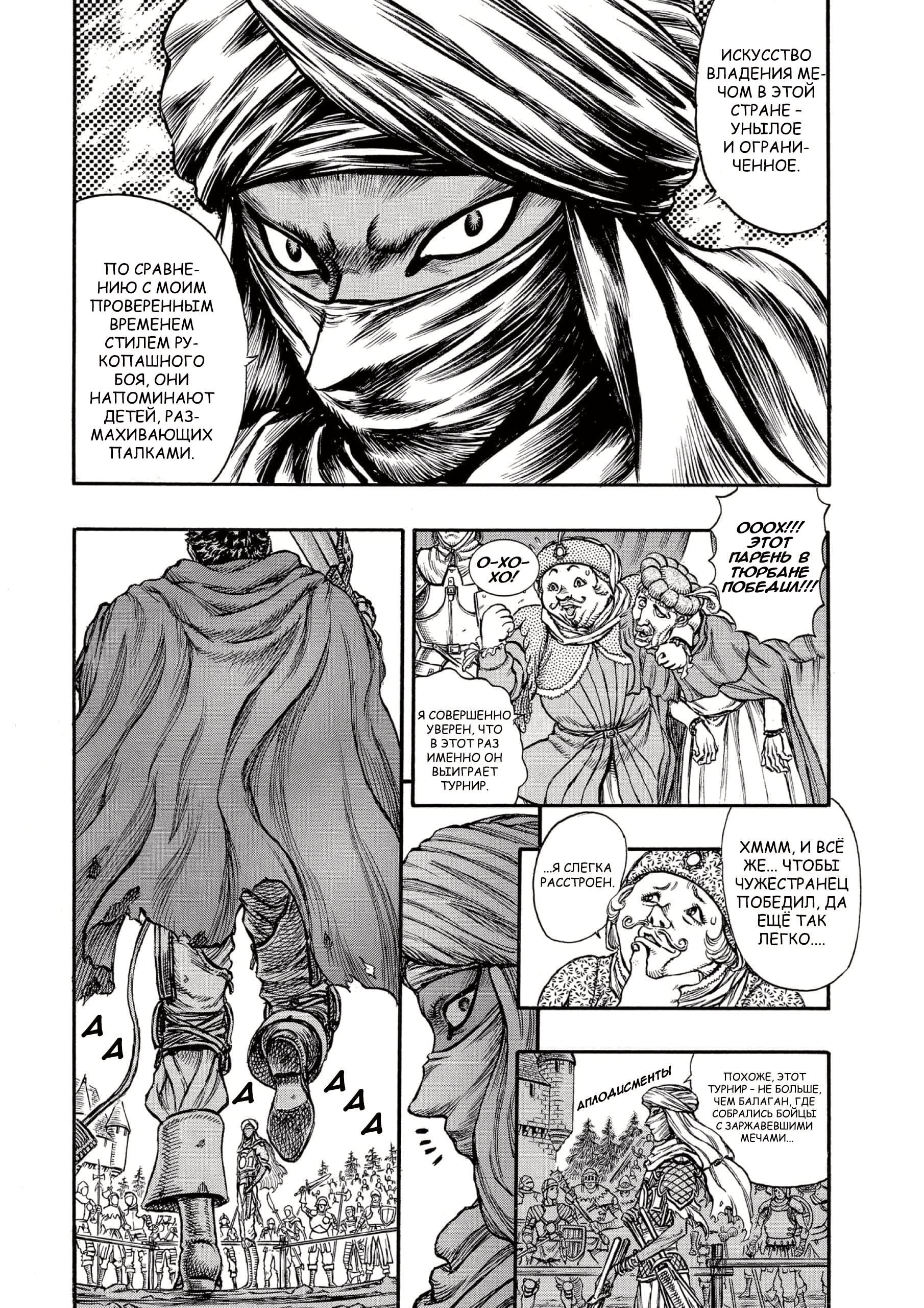 Read Berserk RU Manga Online