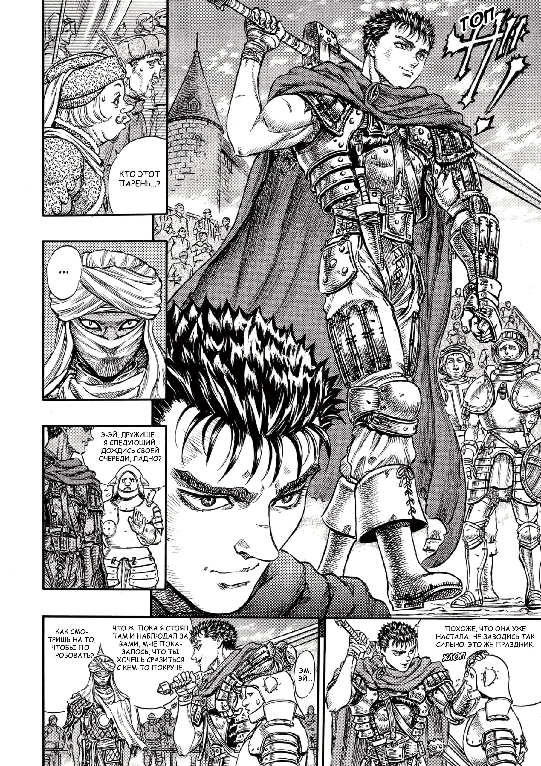 Read Berserk RU Manga Online