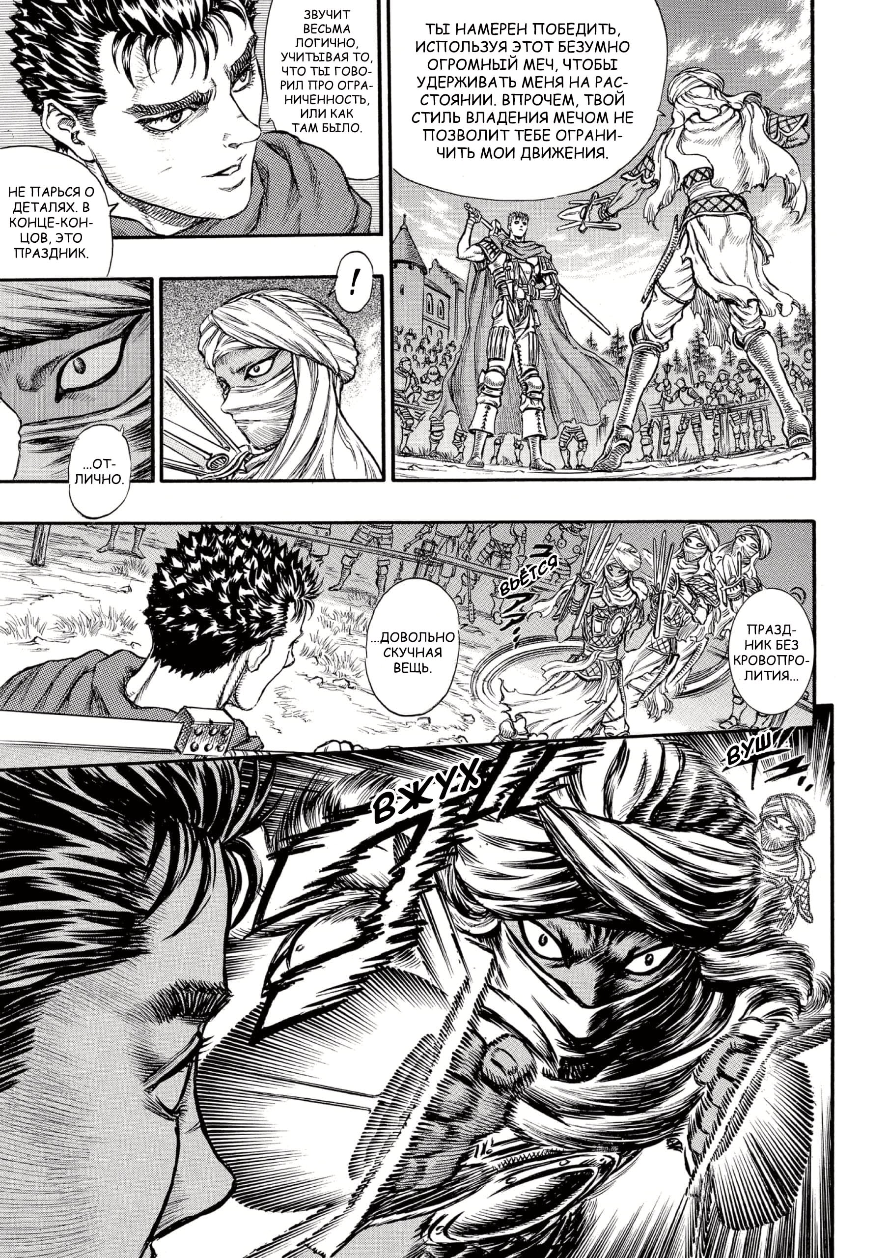 Read Berserk RU Manga Online