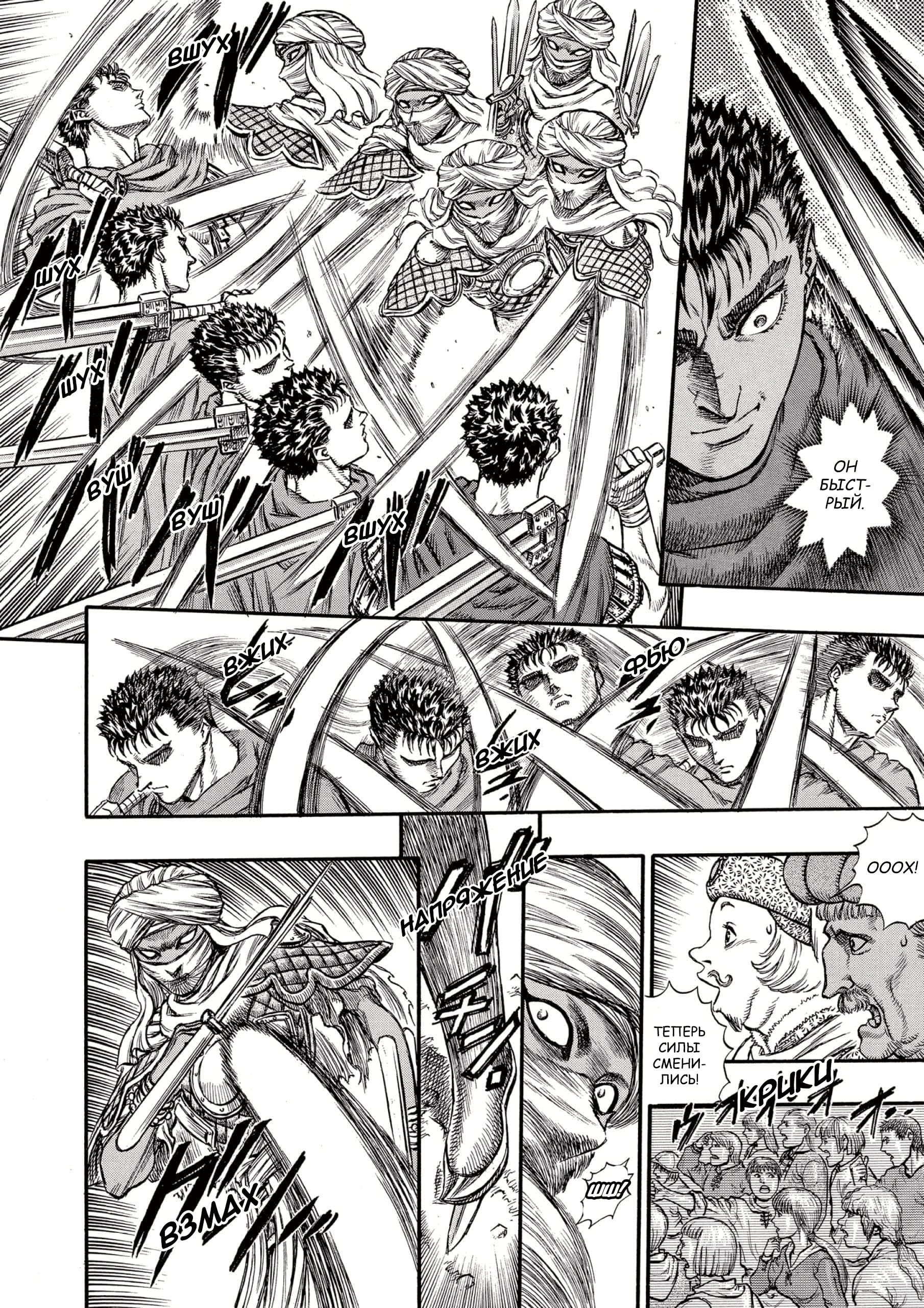 Read Berserk RU Manga Online