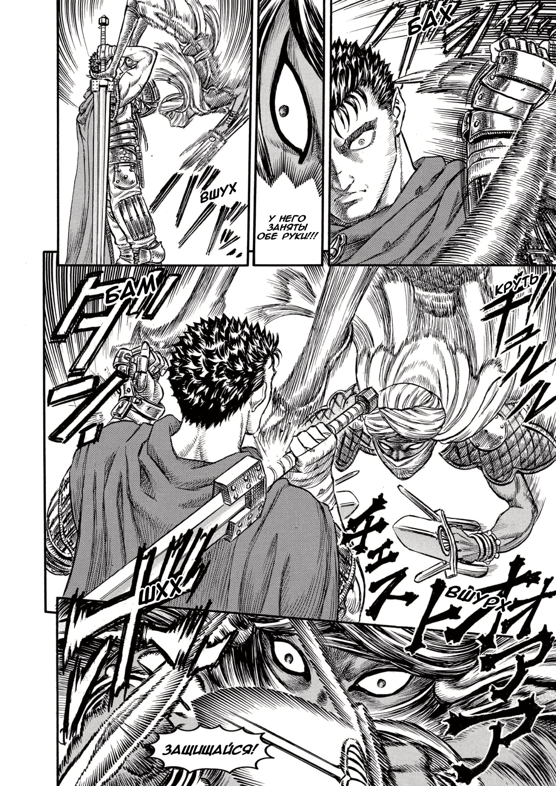 Read Berserk RU Manga Online