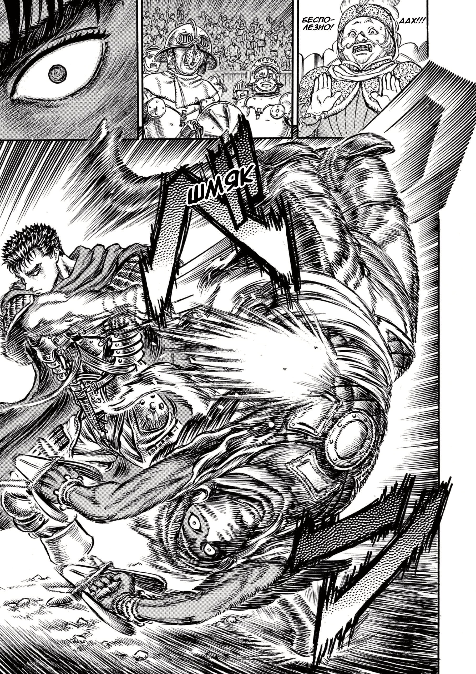 Read Berserk RU Manga Online