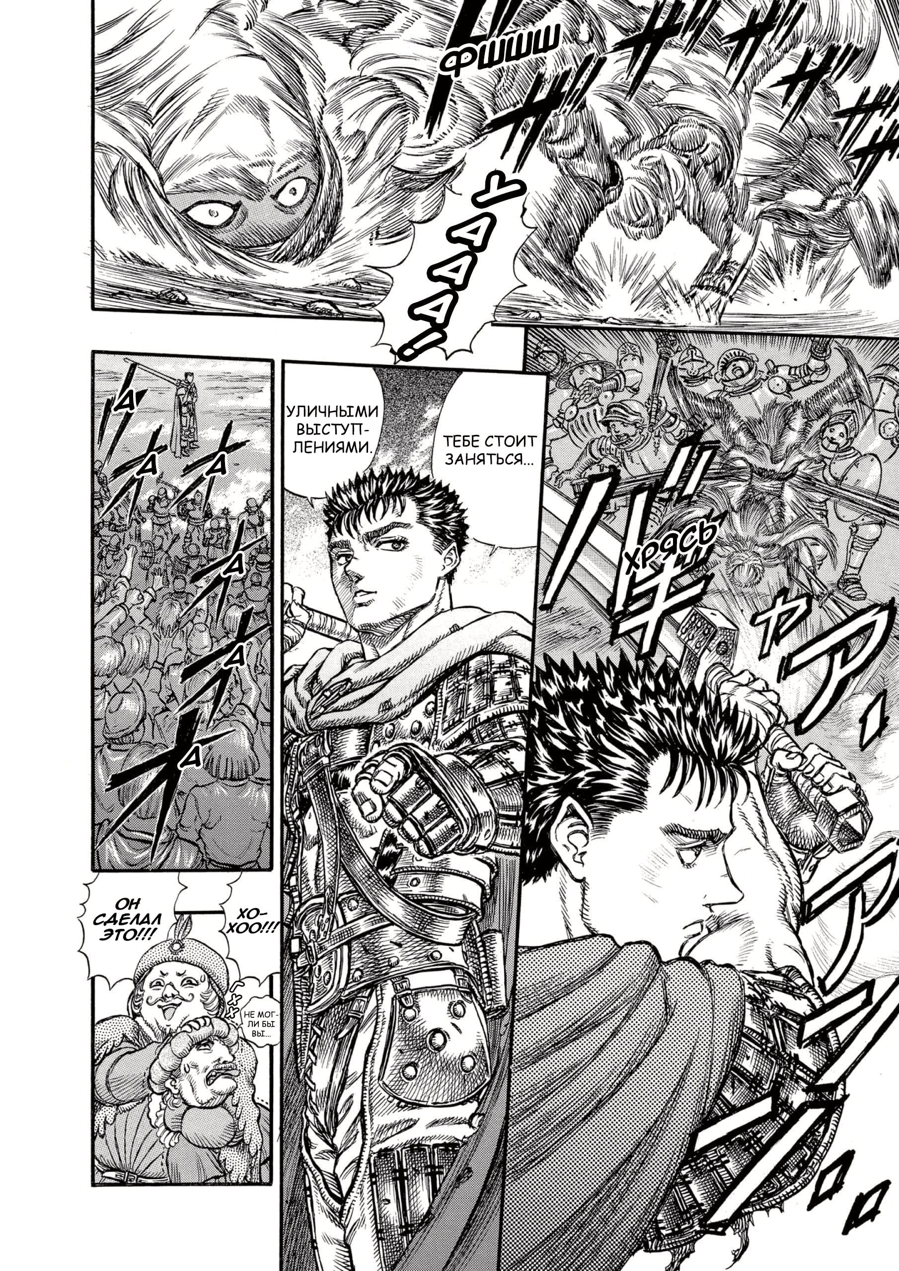 Read Berserk RU Manga Online
