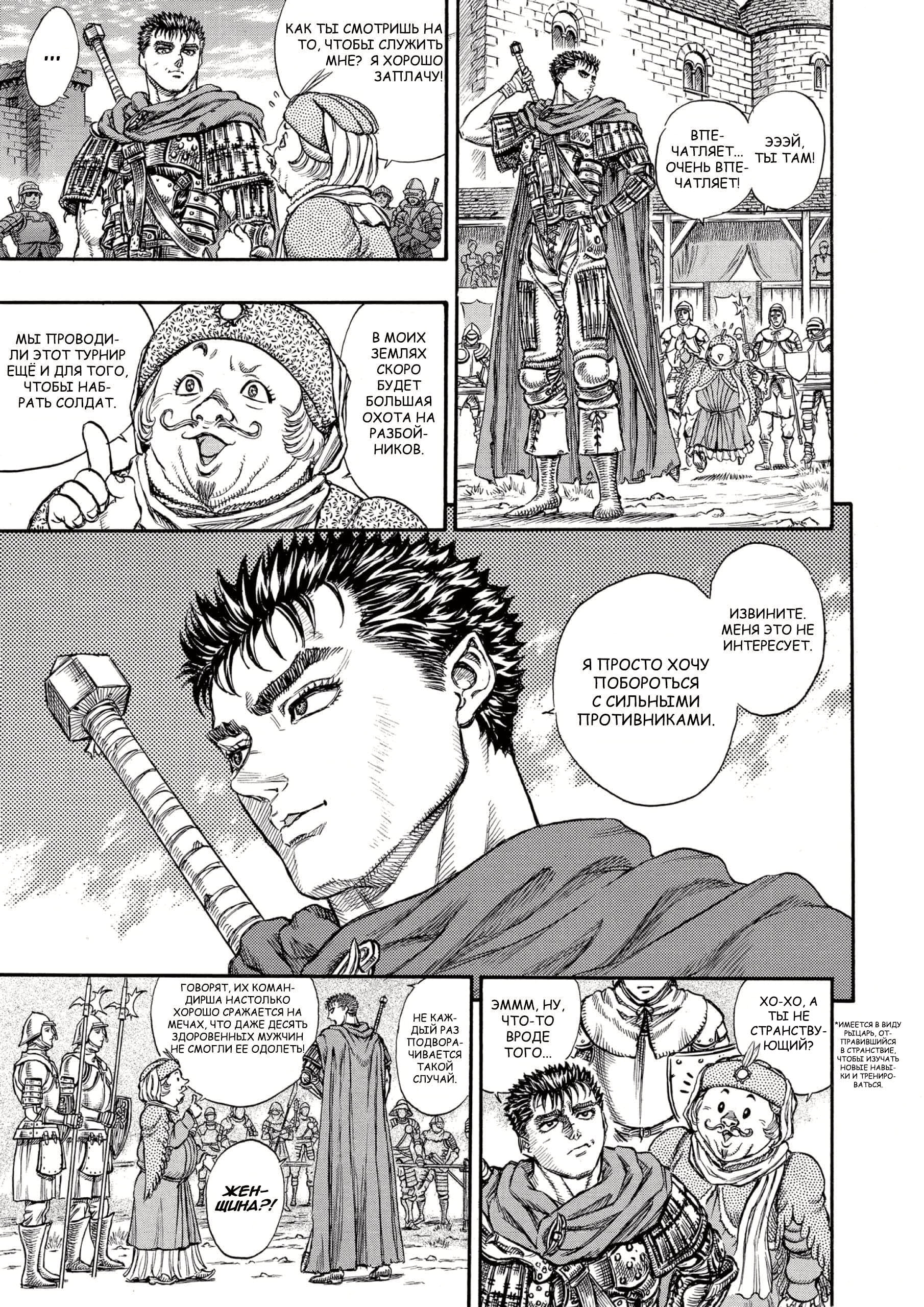 Read Berserk RU Manga Online