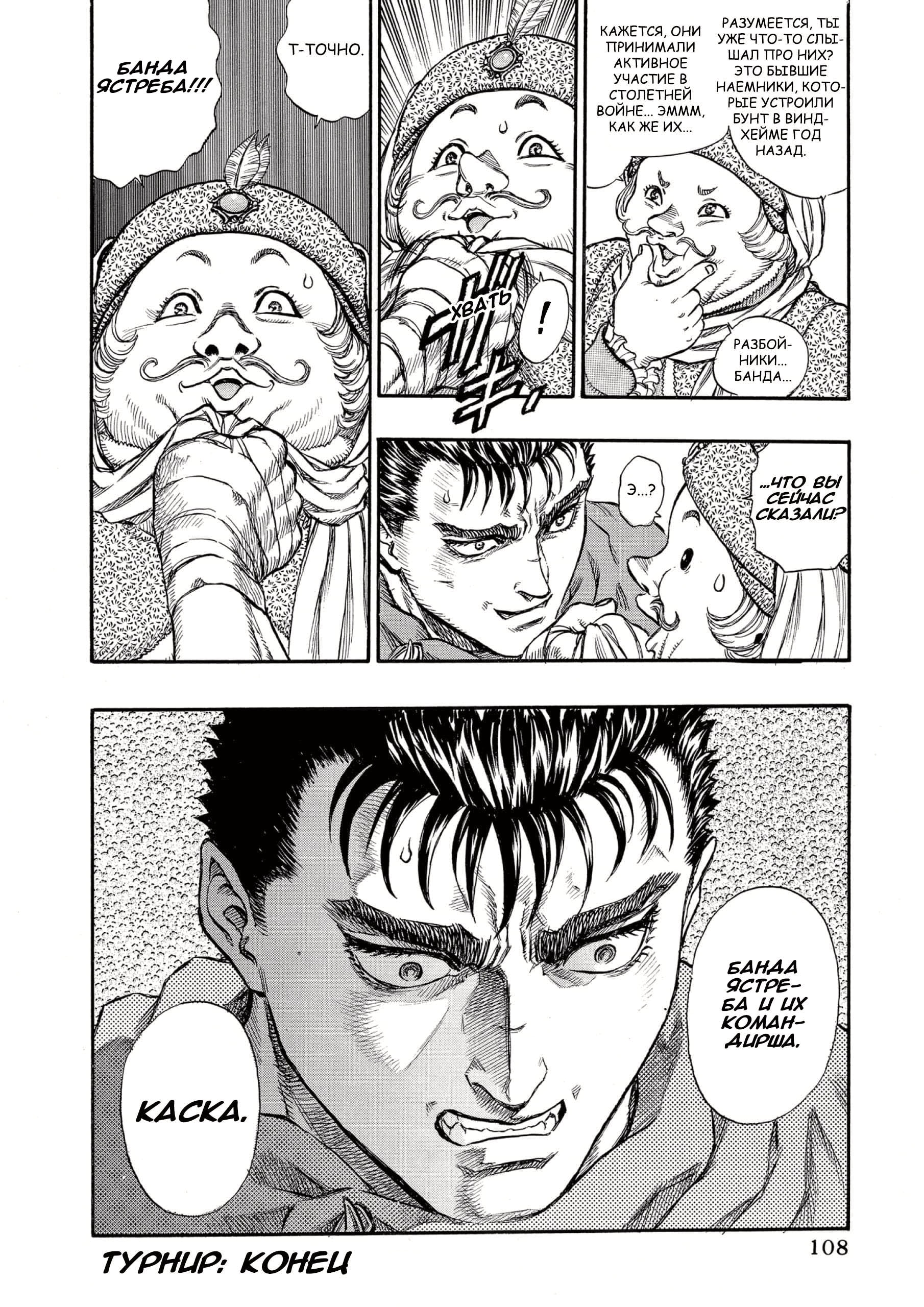 Read Berserk RU Manga Online