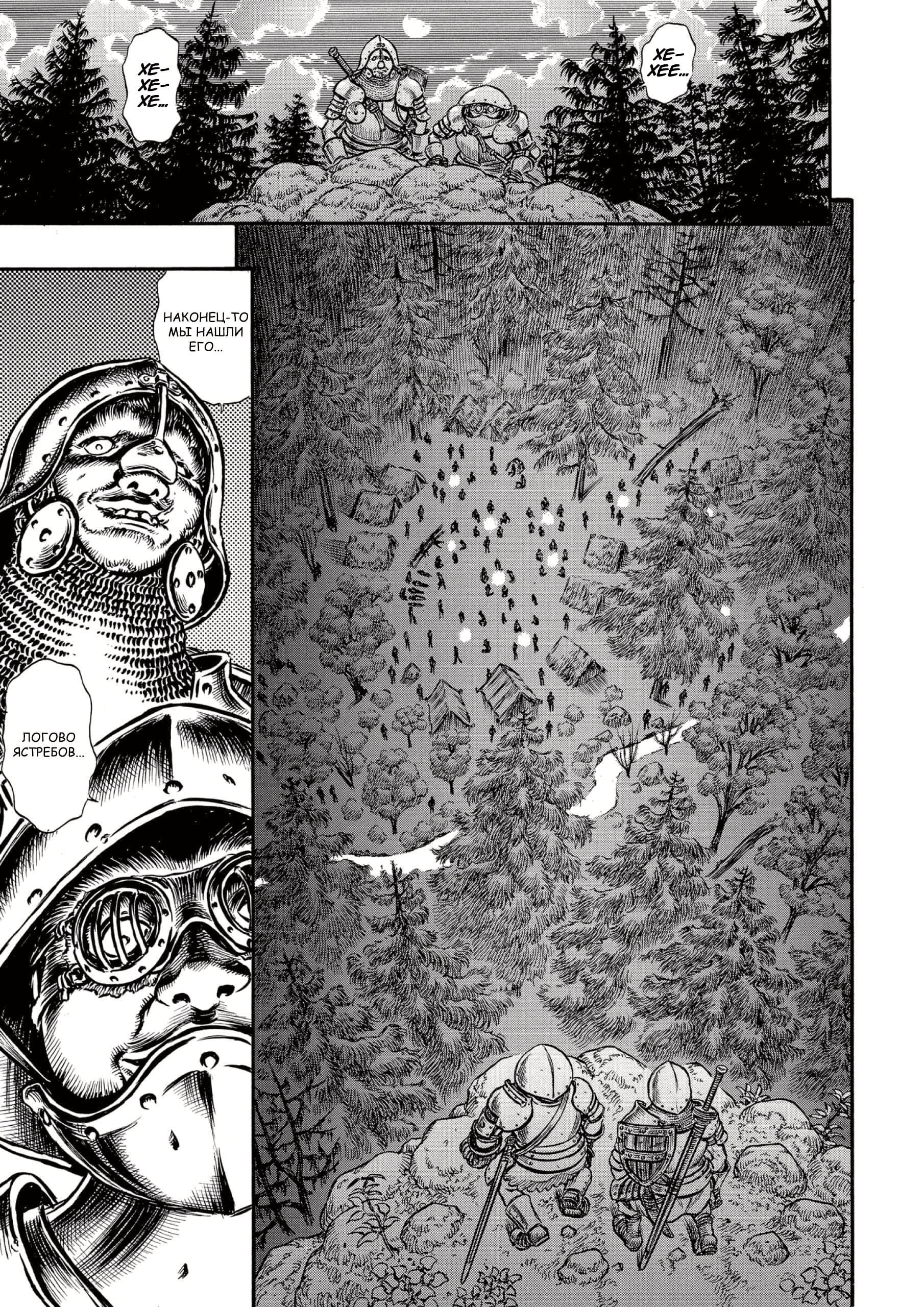 Read Berserk RU Manga Online