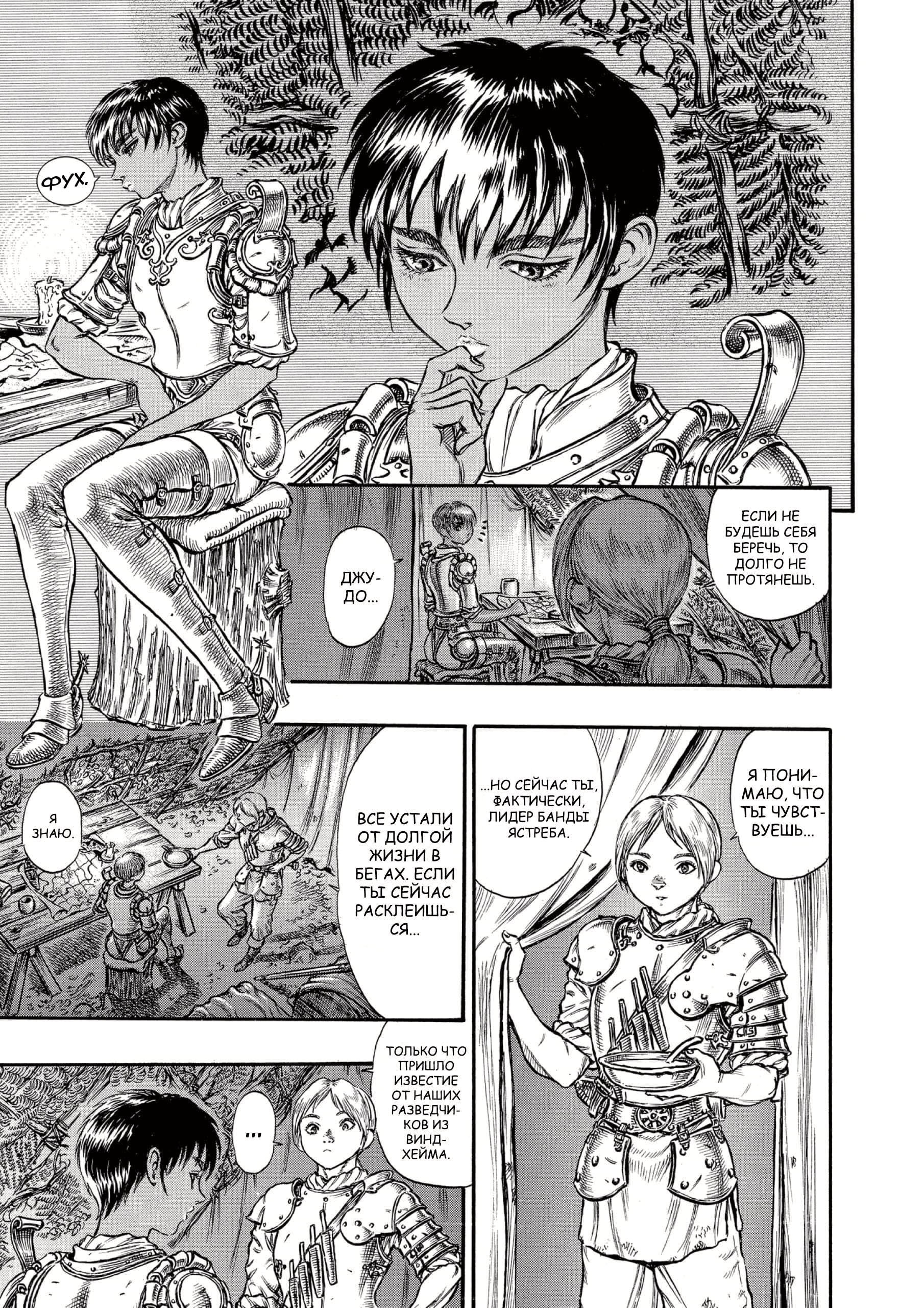 Read Berserk RU Manga Online