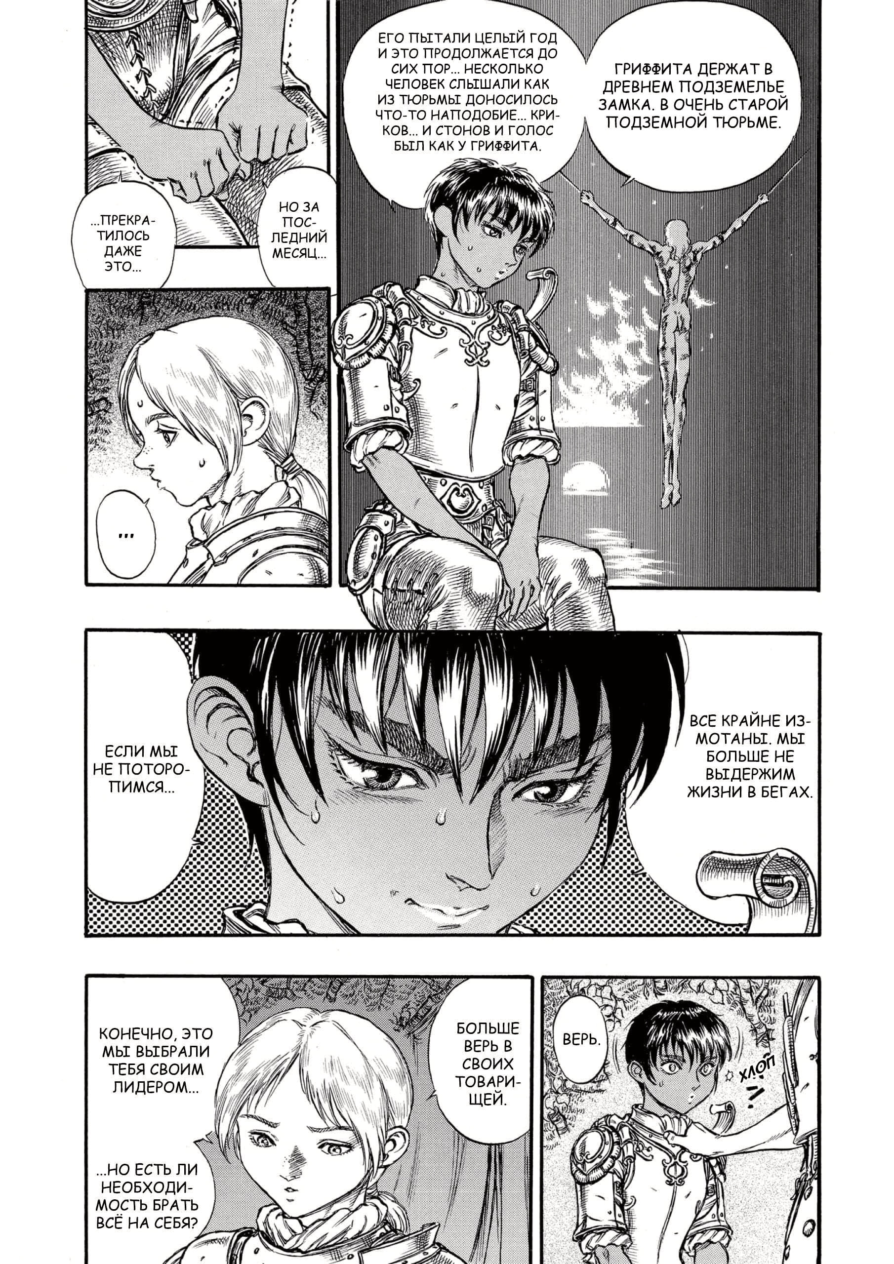 Read Berserk RU Manga Online