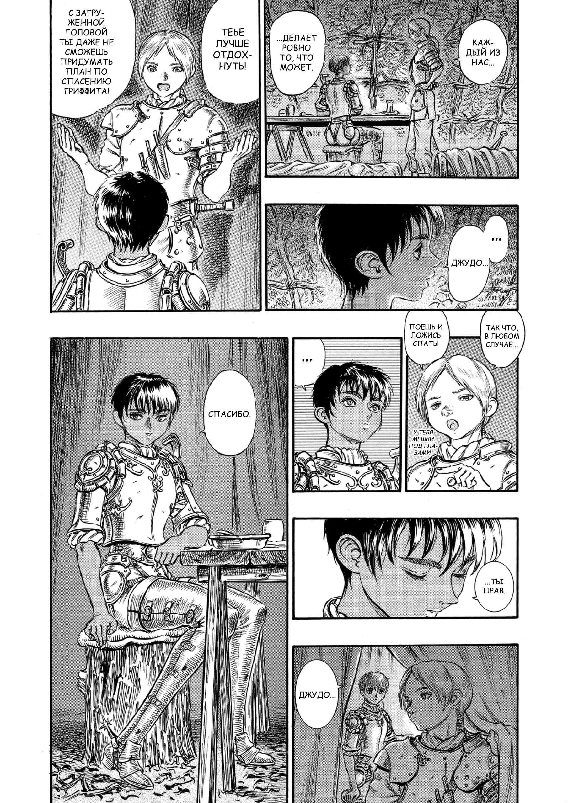 Read Berserk RU Manga Online