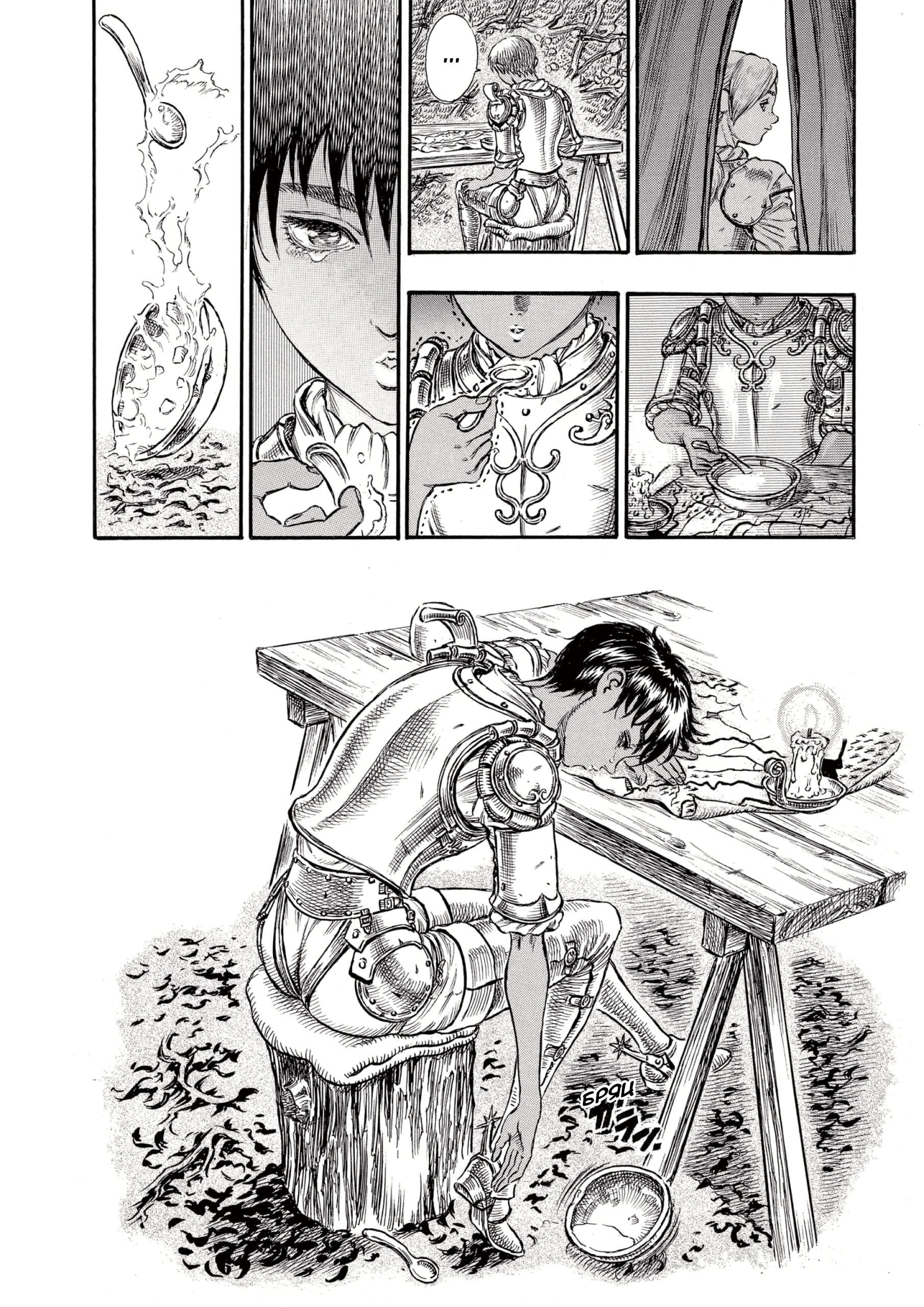 Read Berserk RU Manga Online