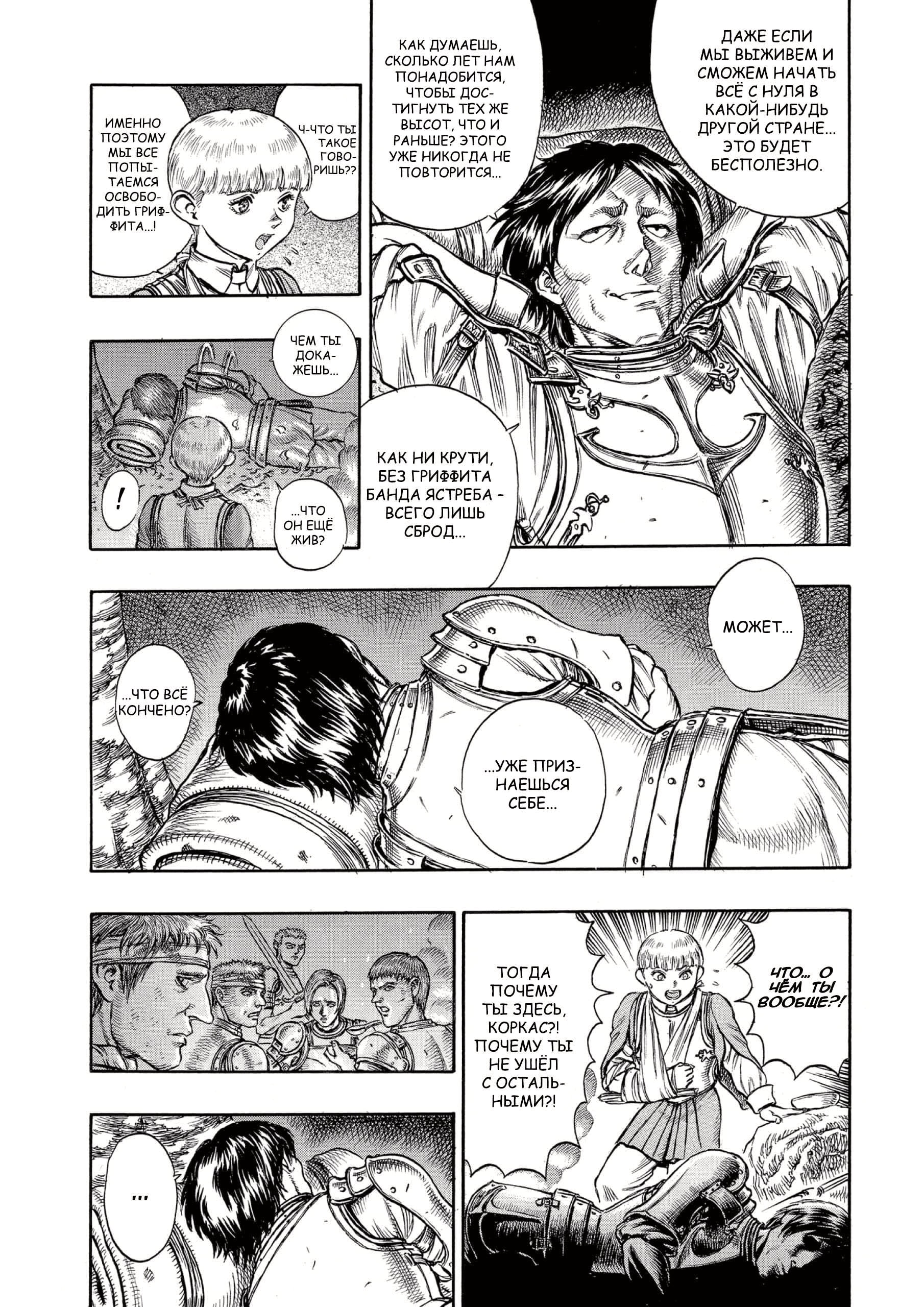 Read Berserk RU Manga Online