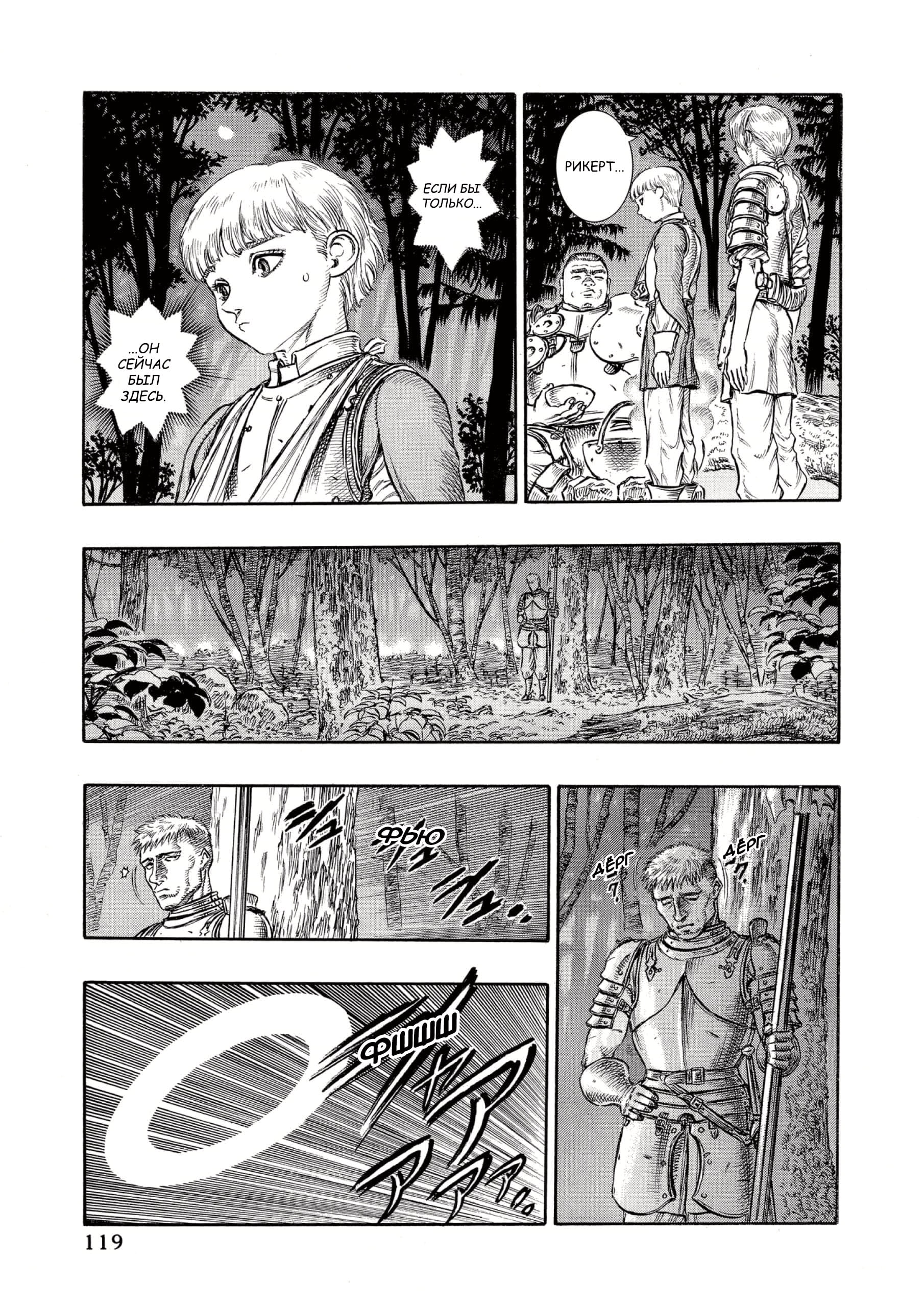 Read Berserk RU Manga Online