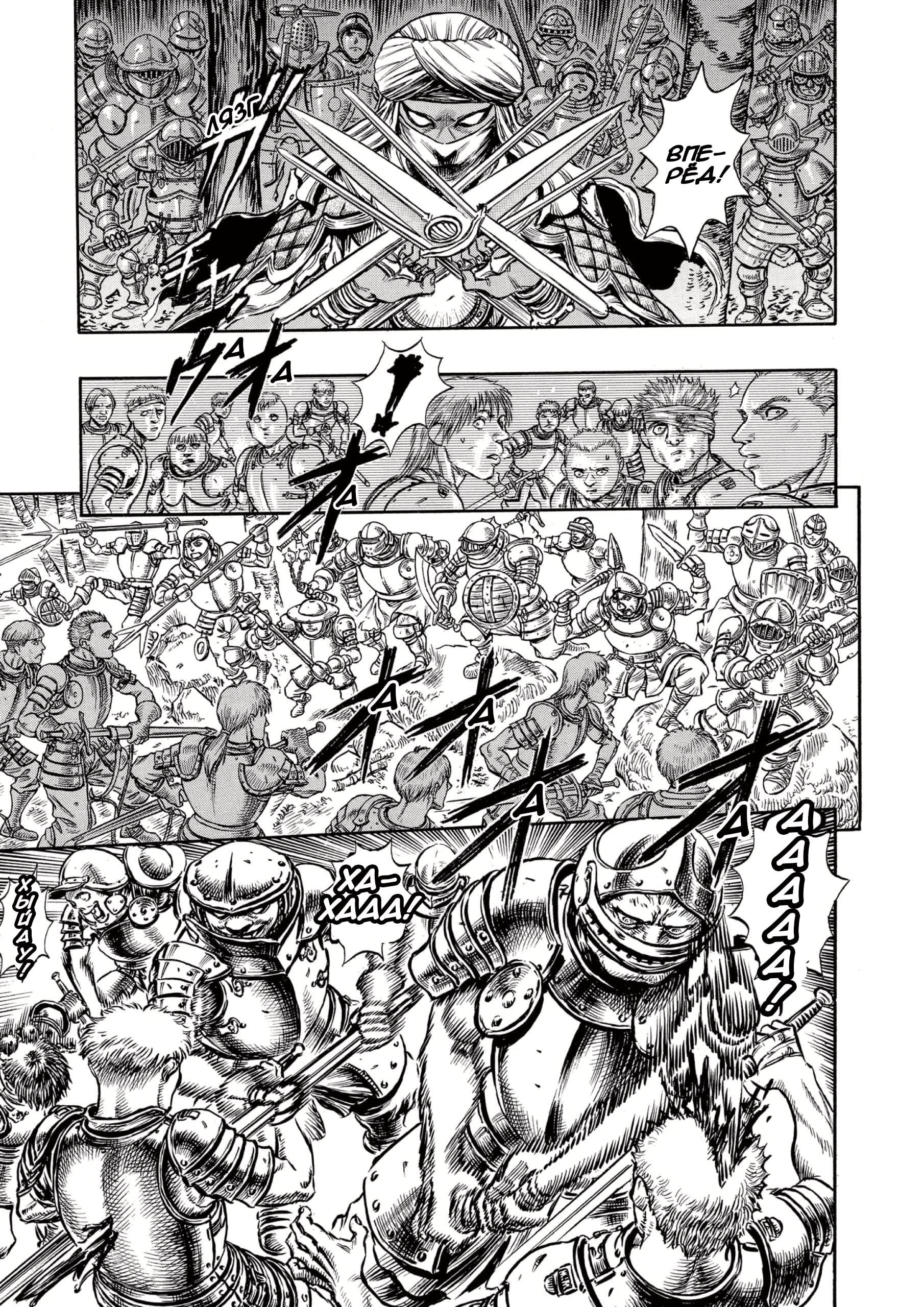 Read Berserk RU Manga Online